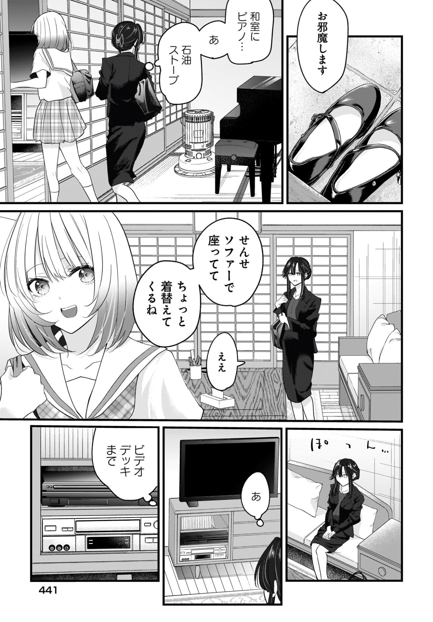Hitodzuma Kyoushi ga Oshiego no Joshi koukousei ni do hamari suru Hanashi Chapter 2 21ページ