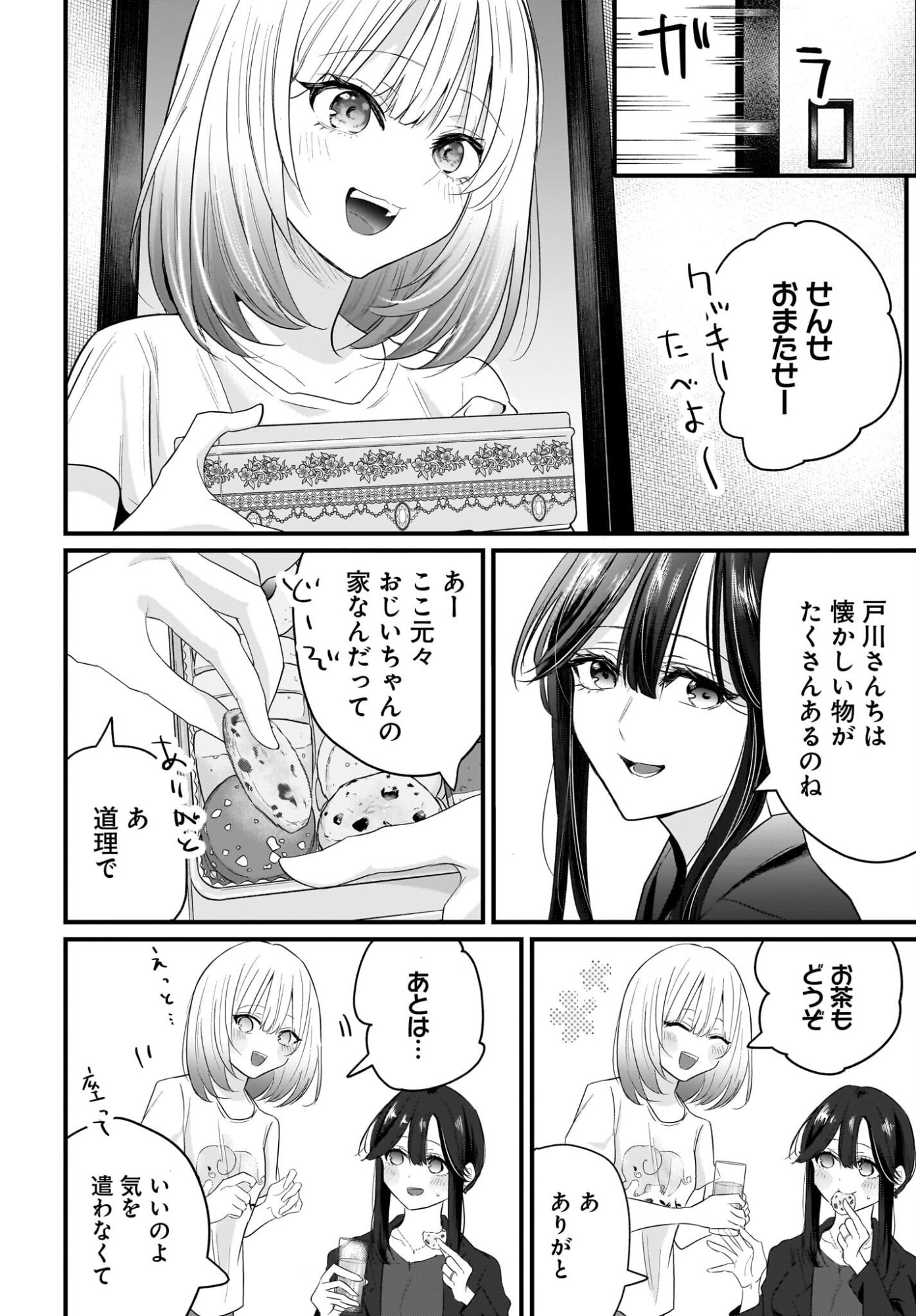 Hitodzuma Kyoushi ga Oshiego no Joshi koukousei ni do hamari suru Hanashi Chapter 2 22ページ