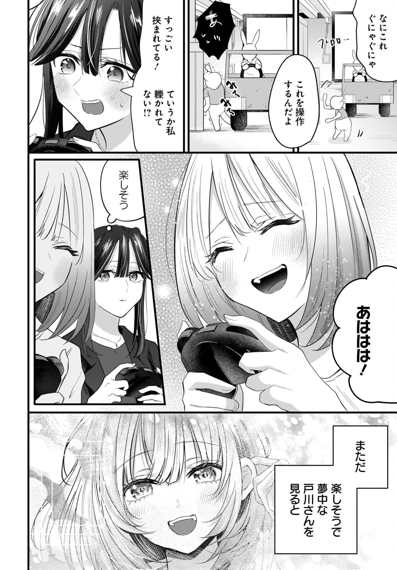 Hitodzuma Kyoushi ga Oshiego no Joshi koukousei ni do hamari suru Hanashi Chapter 2 26ページ