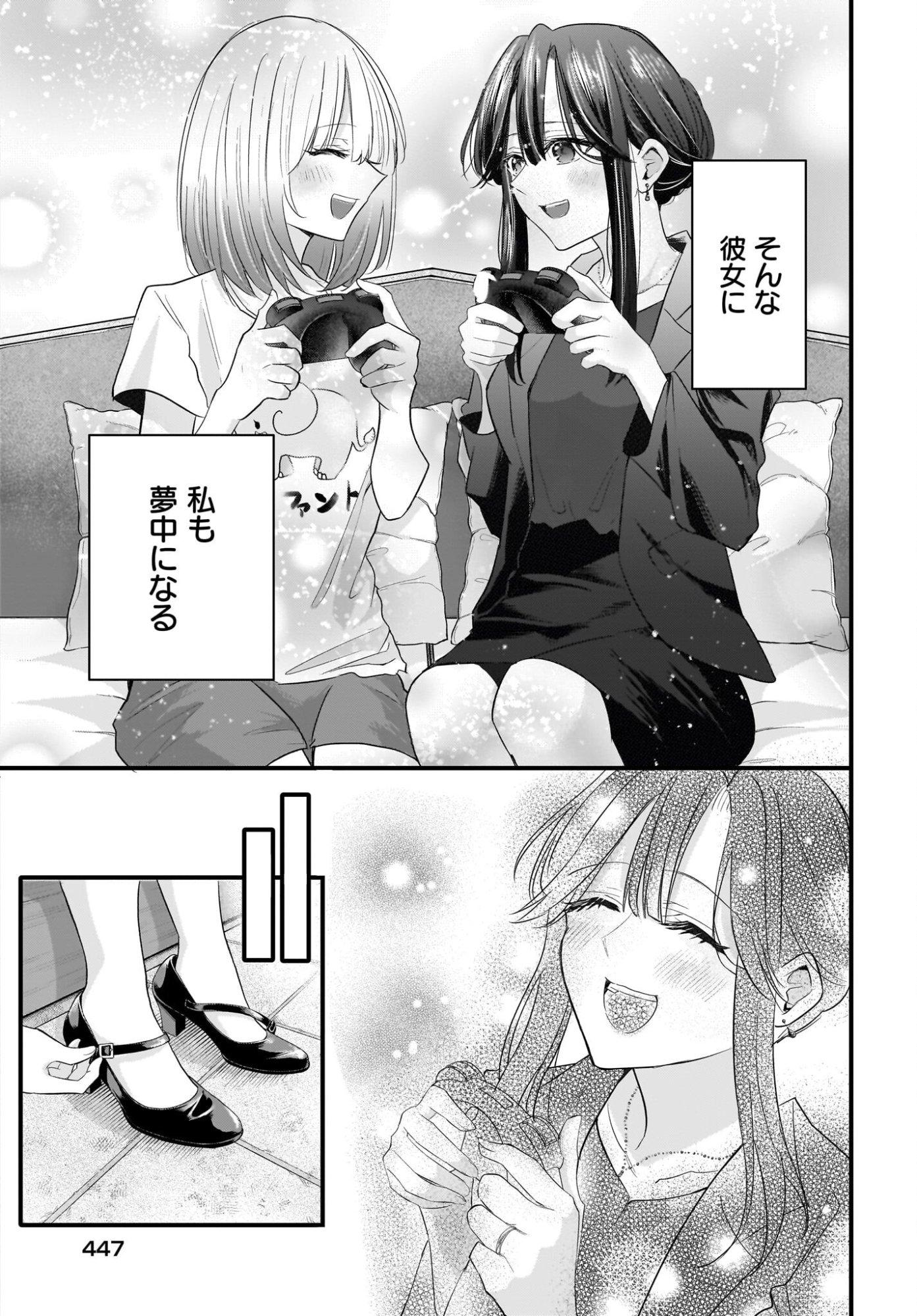 Hitodzuma Kyoushi ga Oshiego no Joshi koukousei ni do hamari suru Hanashi Chapter 2 27ページ