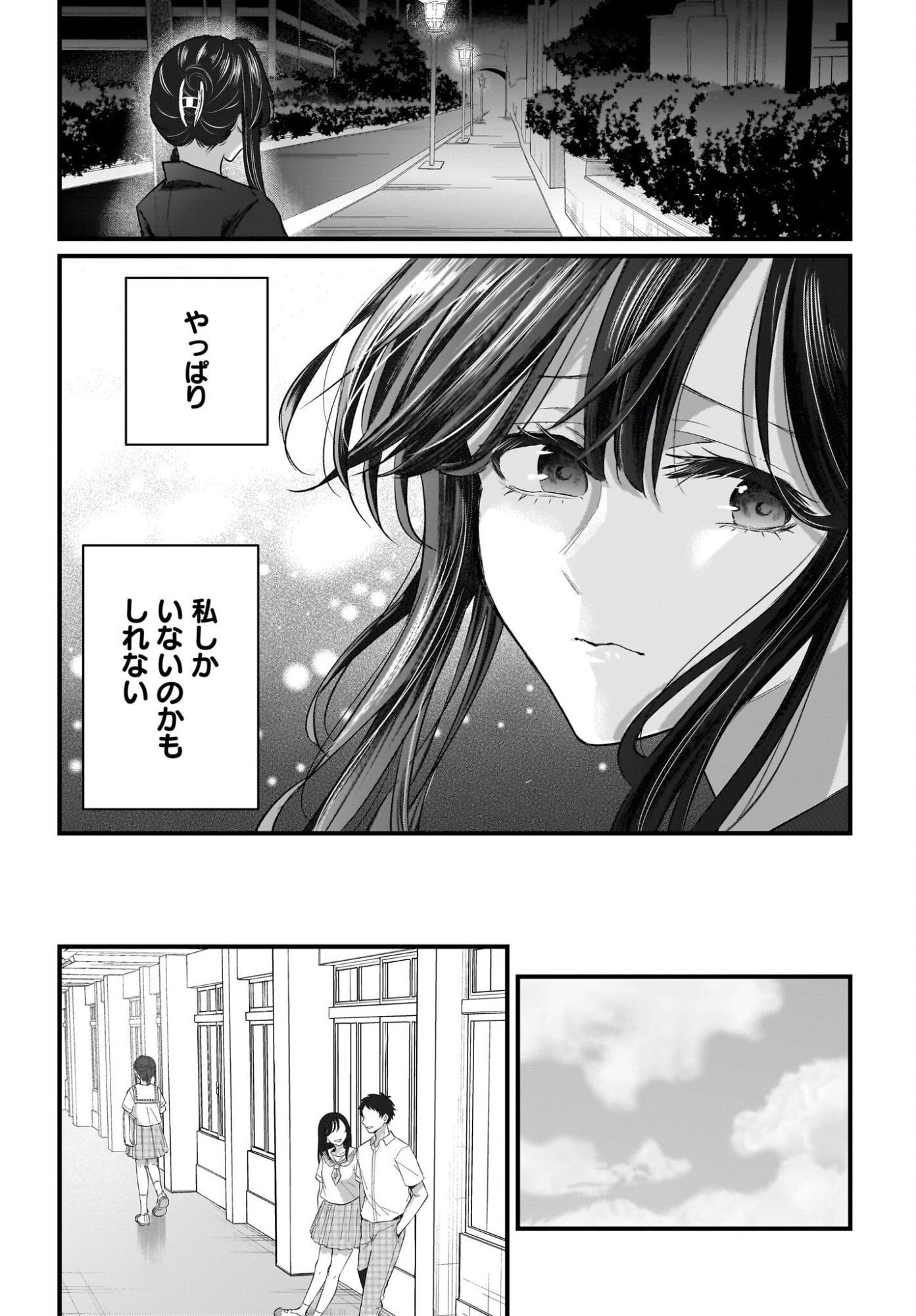 Hitodzuma Kyoushi ga Oshiego no Joshi koukousei ni do hamari suru Hanashi Chapter 2 31ページ