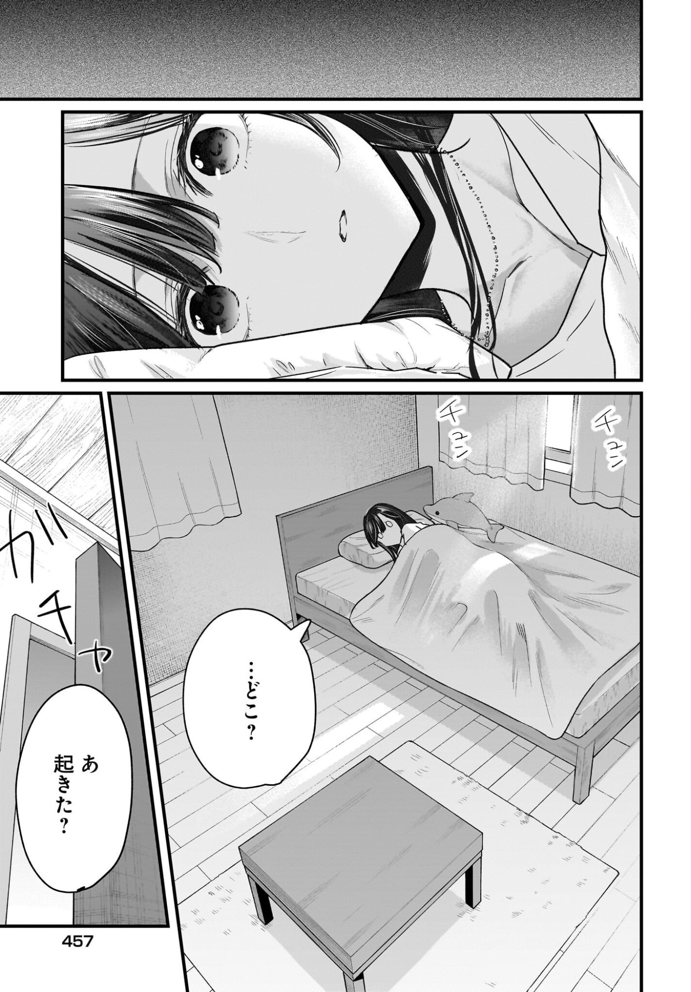 Hitodzuma Kyoushi ga Oshiego no Joshi koukousei ni do hamari suru Hanashi Chapter 2 37ページ