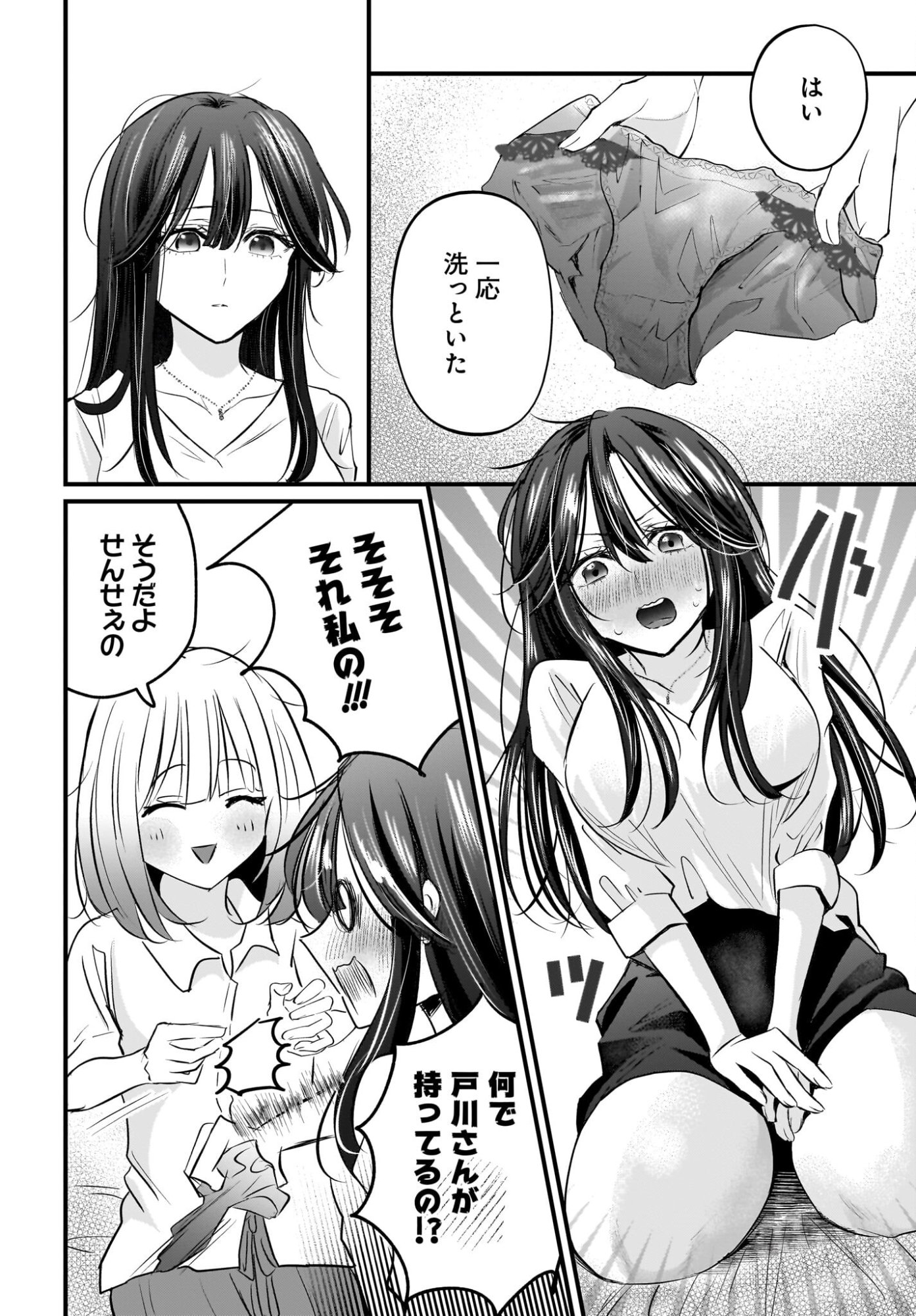 Hitodzuma Kyoushi ga Oshiego no Joshi koukousei ni do hamari suru Hanashi Chapter 3 18ページ