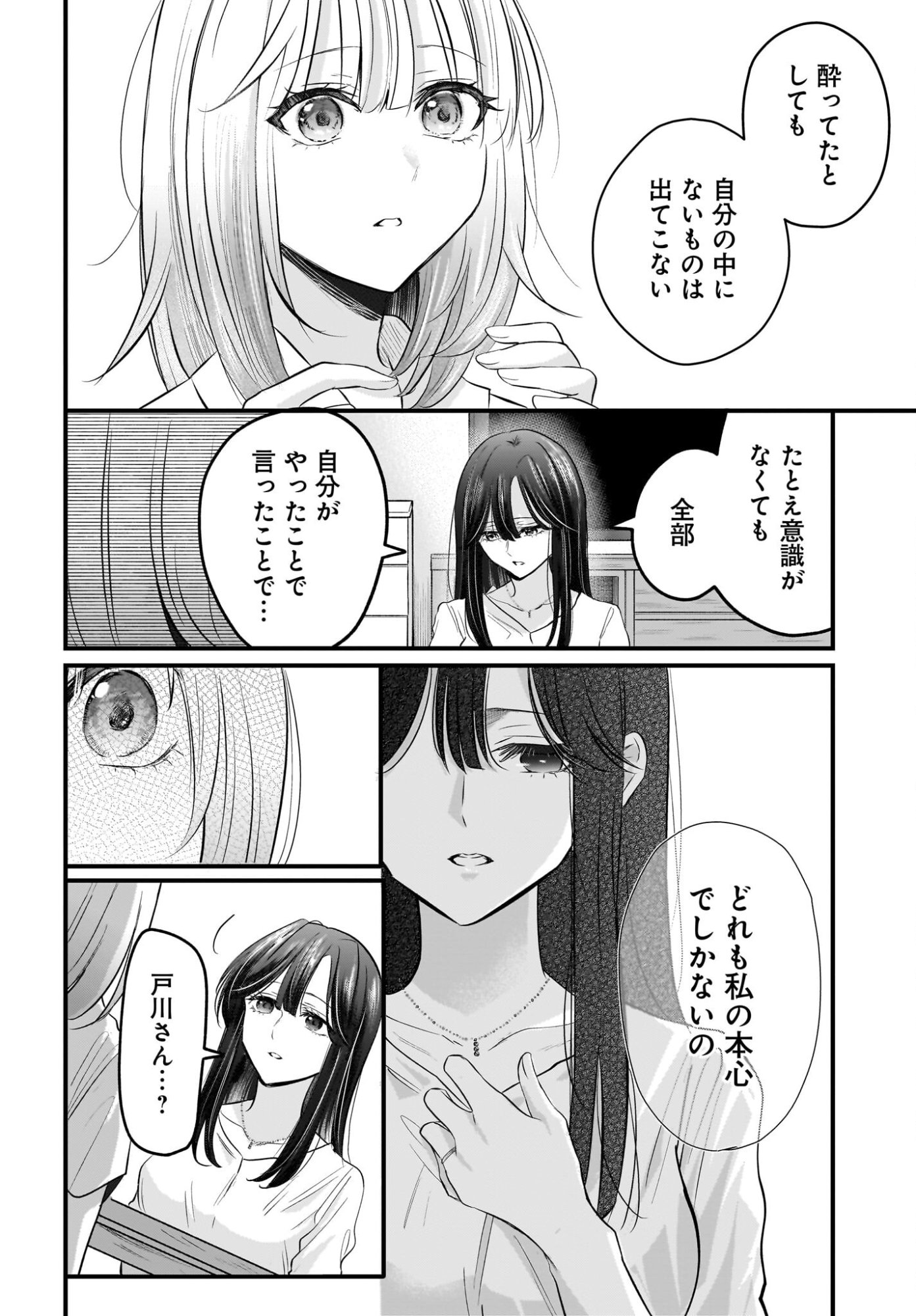 Hitodzuma Kyoushi ga Oshiego no Joshi koukousei ni do hamari suru Hanashi Chapter 3 22ページ