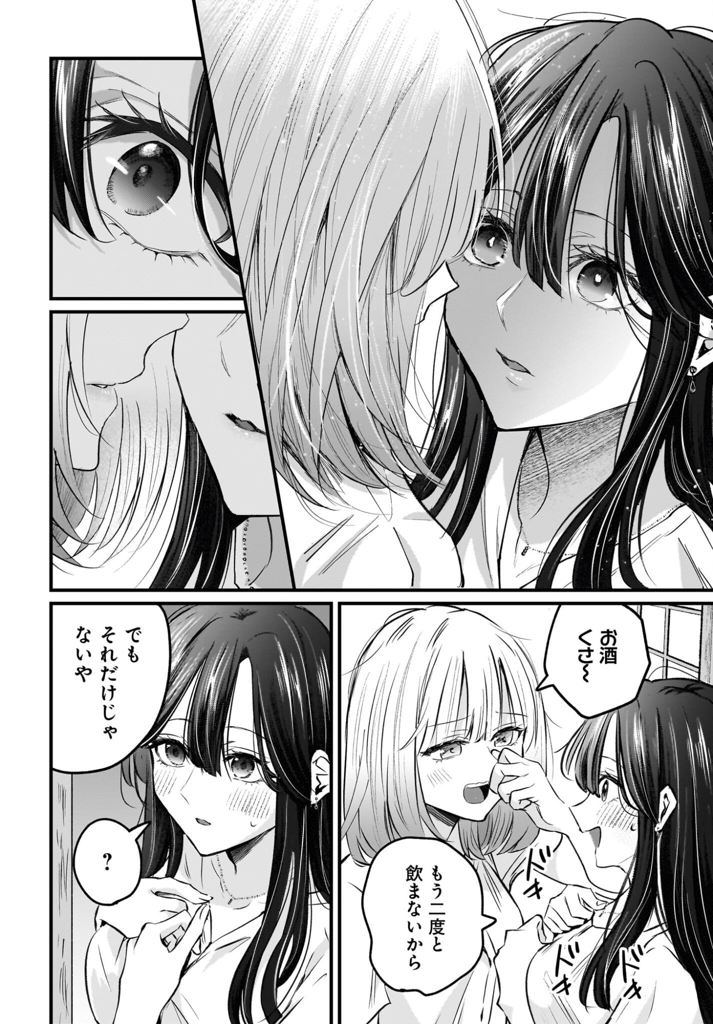 Hitodzuma Kyoushi ga Oshiego no Joshi koukousei ni do hamari suru Hanashi Chapter 3 26ページ