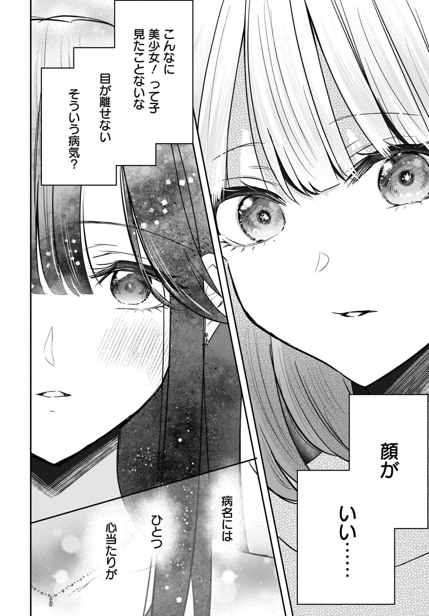 Hitodzuma Kyoushi ga Oshiego no Joshi koukousei ni do hamari suru Hanashi Chapter 4 24ページ