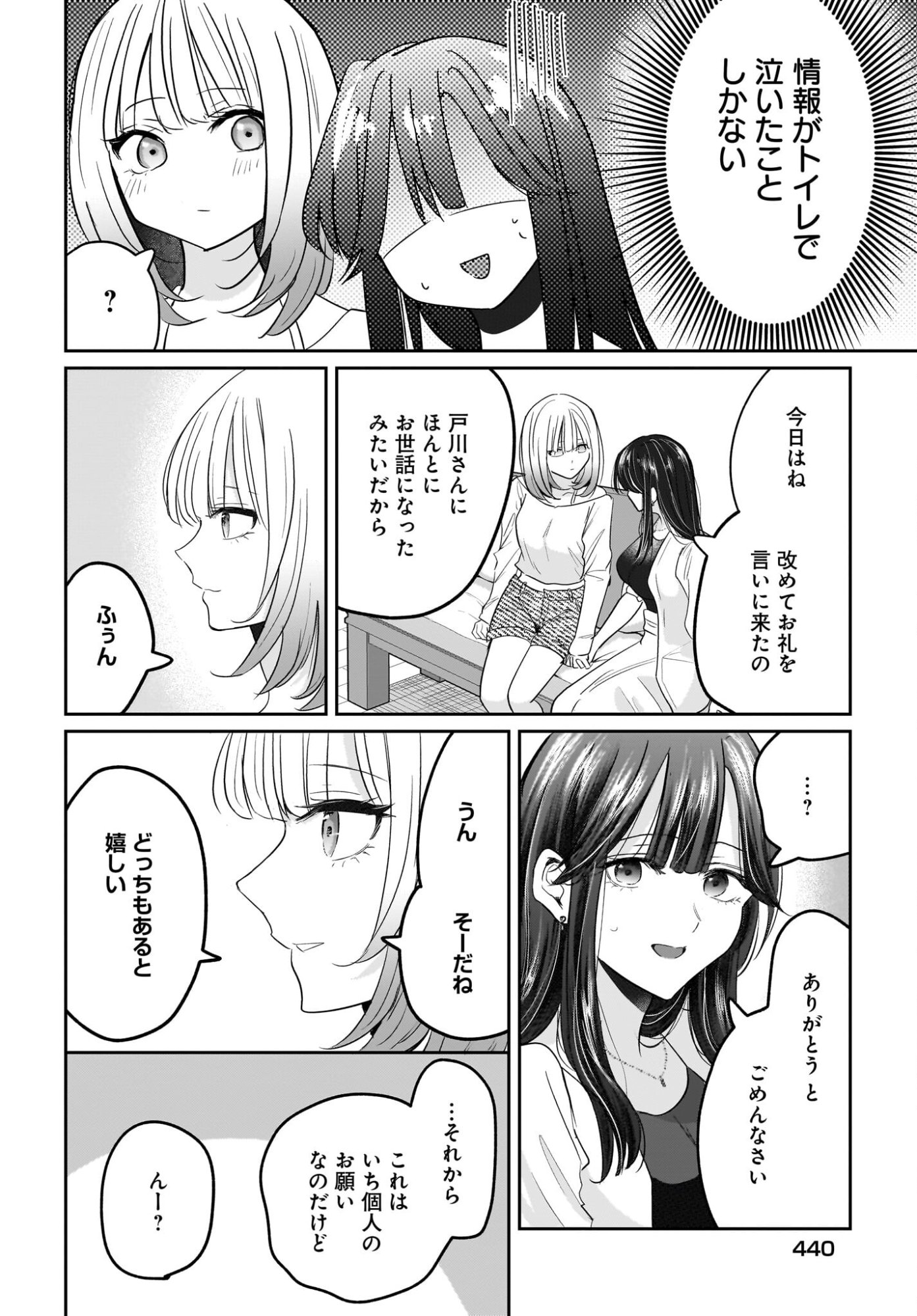 Hitodzuma Kyoushi ga Oshiego no Joshi koukousei ni do hamari suru Hanashi Chapter 4 26ページ
