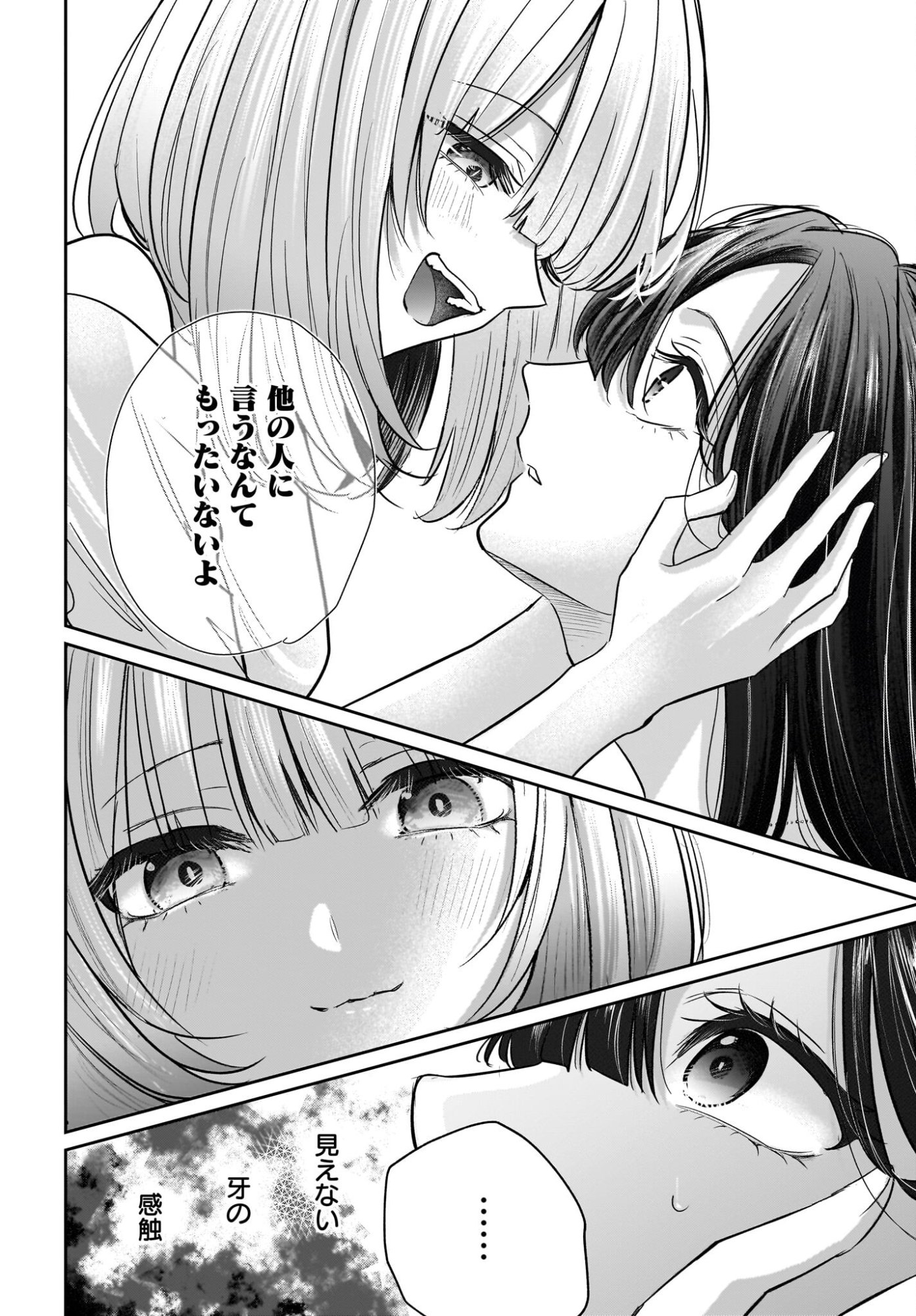 Hitodzuma Kyoushi ga Oshiego no Joshi koukousei ni do hamari suru Hanashi Chapter 4 28ページ
