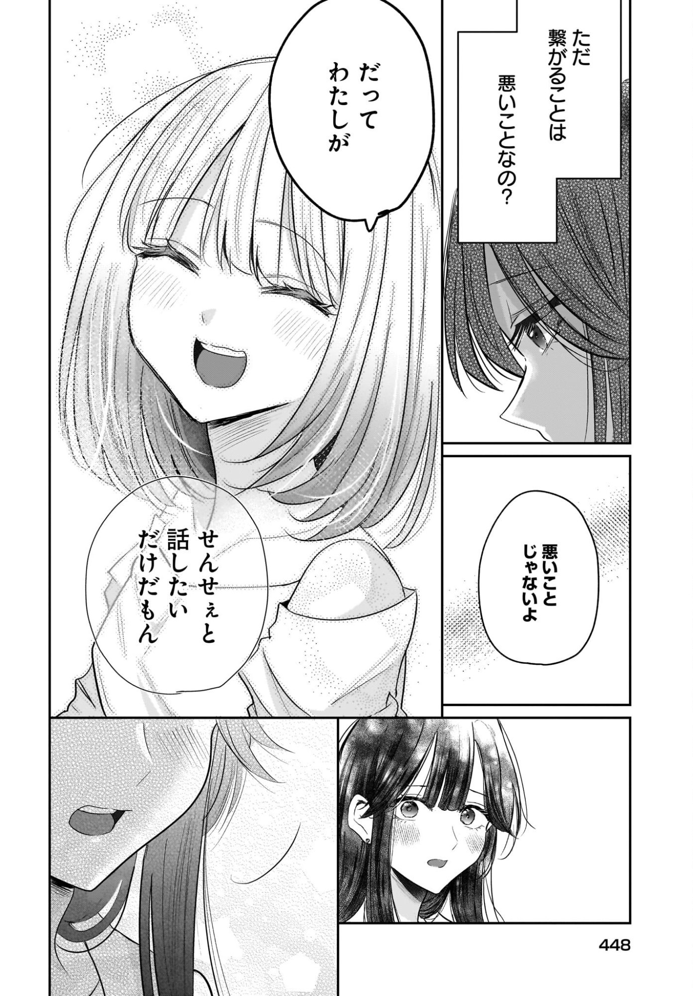 Hitodzuma Kyoushi ga Oshiego no Joshi koukousei ni do hamari suru Hanashi Chapter 4 34ページ