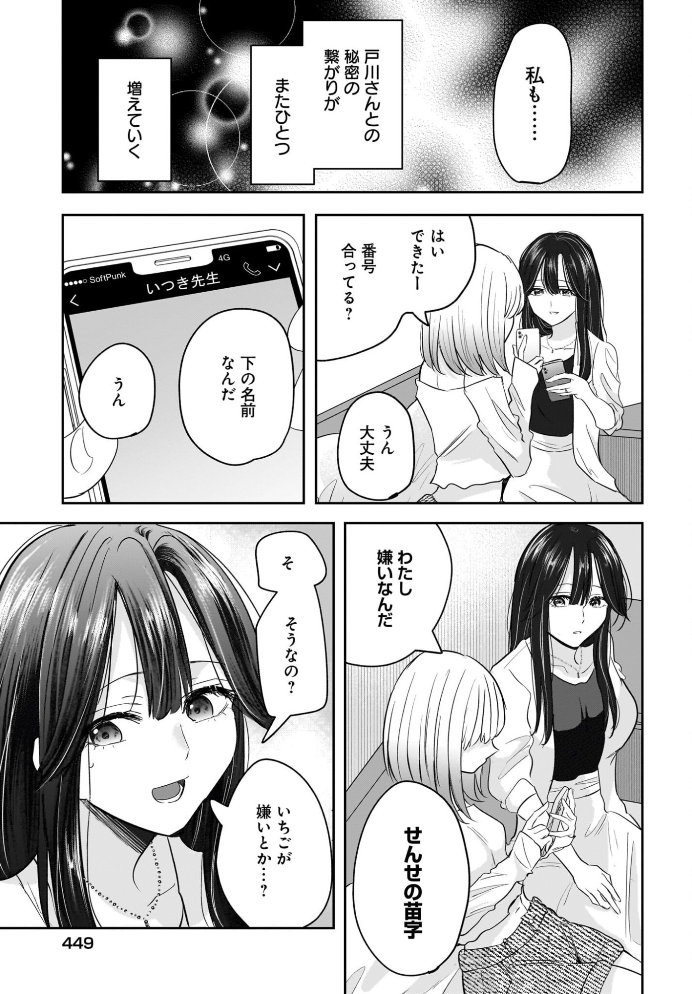Hitodzuma Kyoushi ga Oshiego no Joshi koukousei ni do hamari suru Hanashi Chapter 4 35ページ