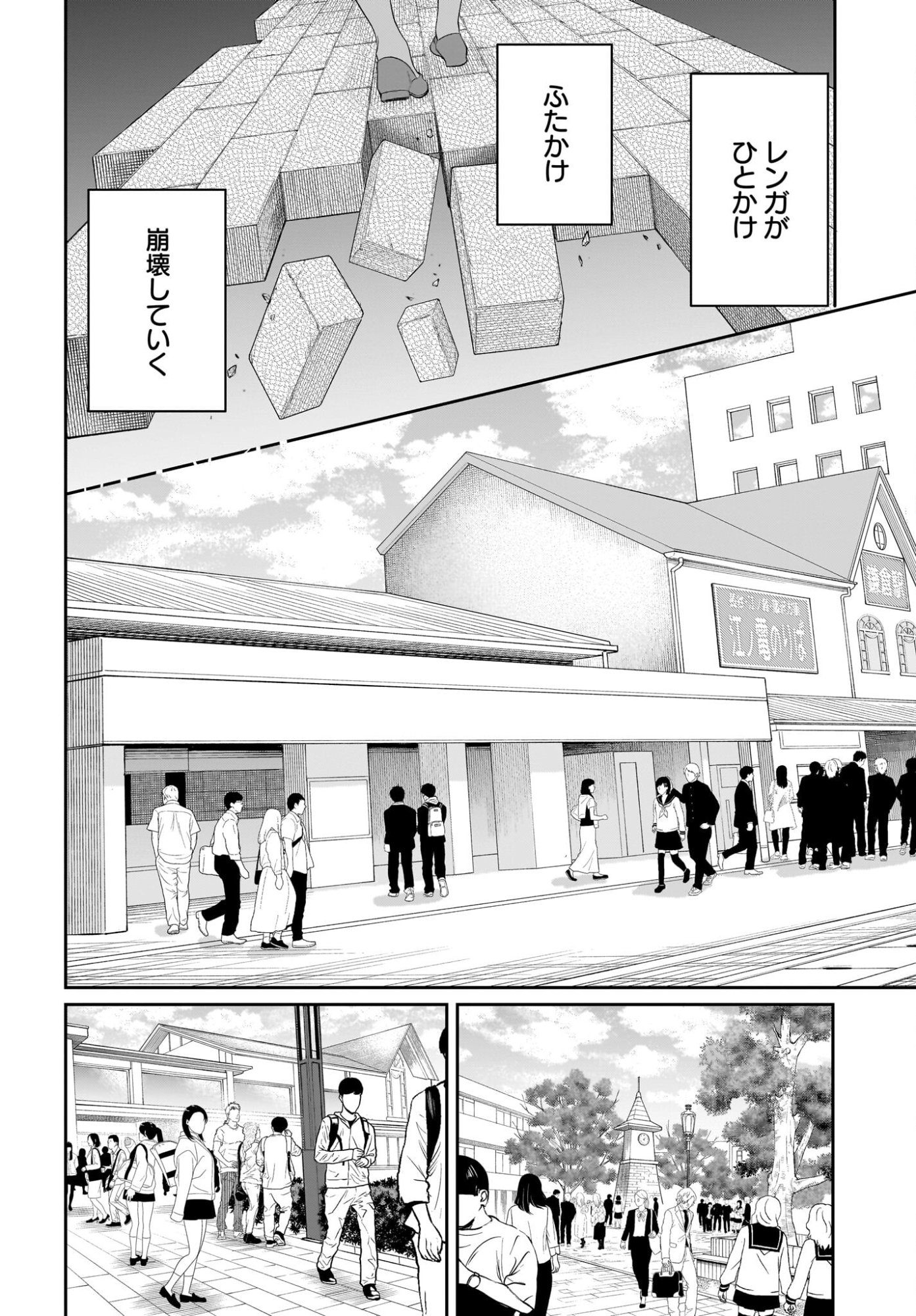 Hitodzuma Kyoushi ga Oshiego no Joshi koukousei ni do hamari suru Hanashi Chapter 4 8ページ