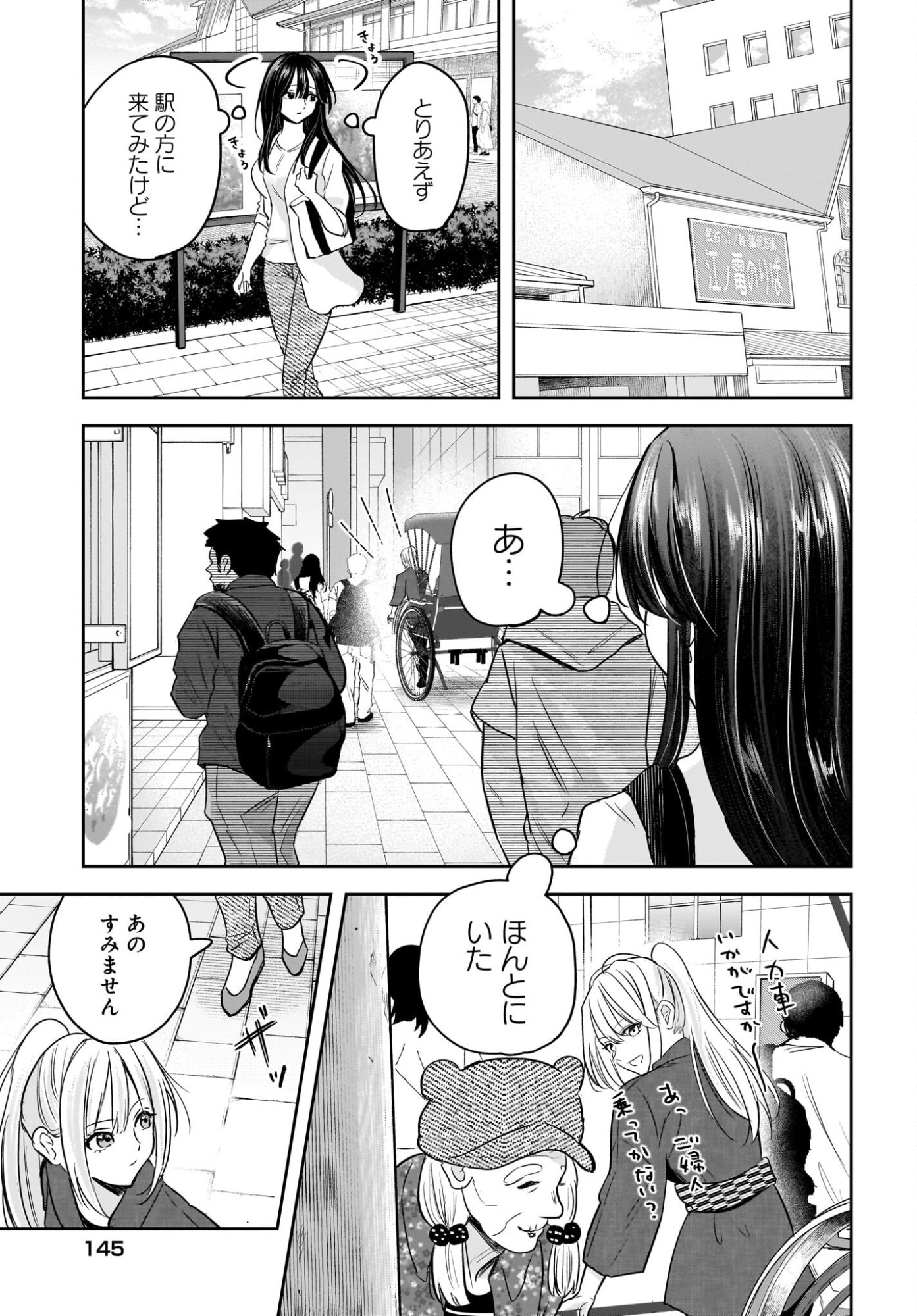 Hitodzuma Kyoushi ga Oshiego no Joshi koukousei ni do hamari suru Hanashi Chapter 5 11ページ