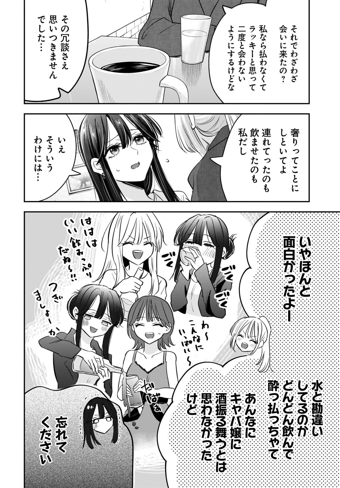 Hitodzuma Kyoushi ga Oshiego no Joshi koukousei ni do hamari suru Hanashi Chapter 5 16ページ