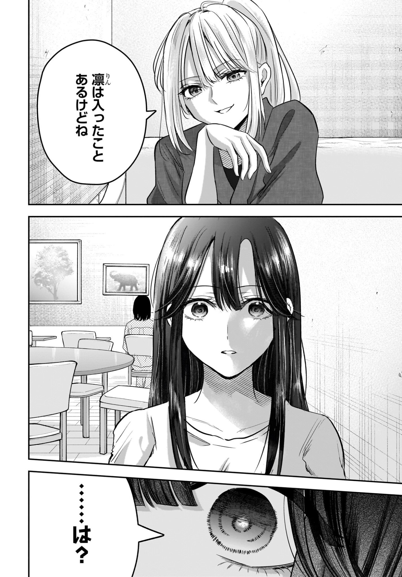 Hitodzuma Kyoushi ga Oshiego no Joshi koukousei ni do hamari suru Hanashi Chapter 5 18ページ