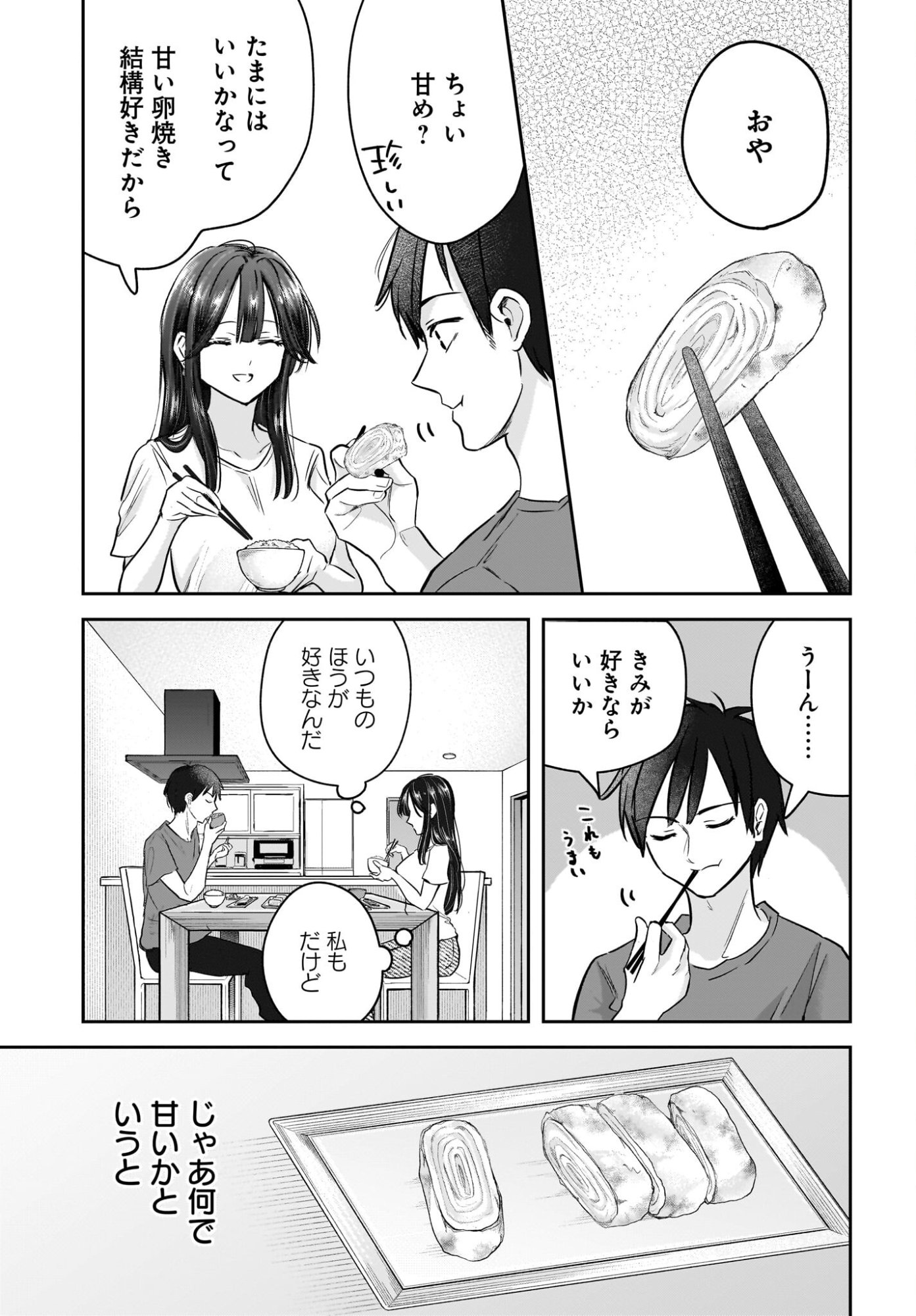 Hitodzuma Kyoushi ga Oshiego no Joshi koukousei ni do hamari suru Hanashi Chapter 5 3ページ
