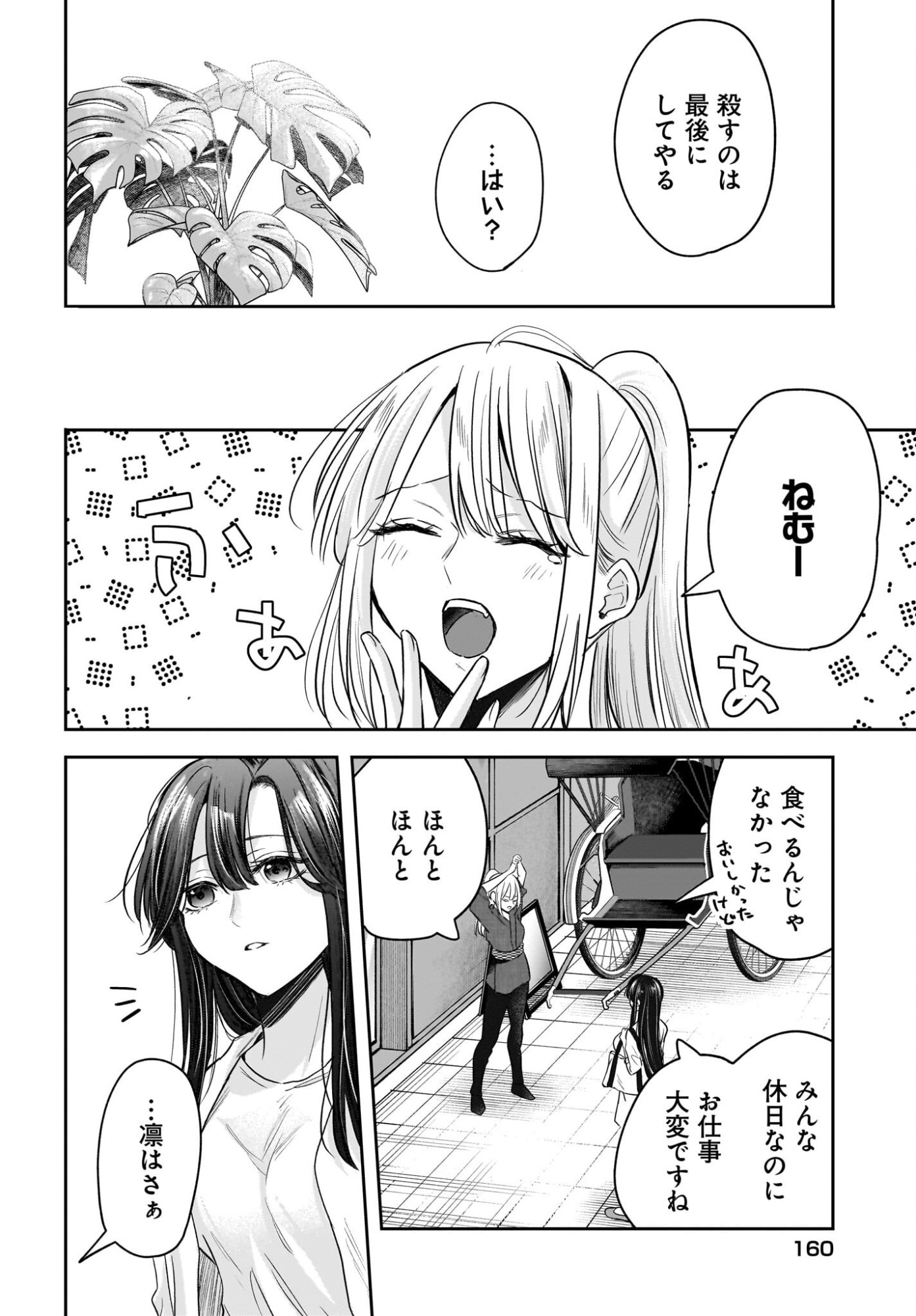Hitodzuma Kyoushi ga Oshiego no Joshi koukousei ni do hamari suru Hanashi Chapter 5 26ページ