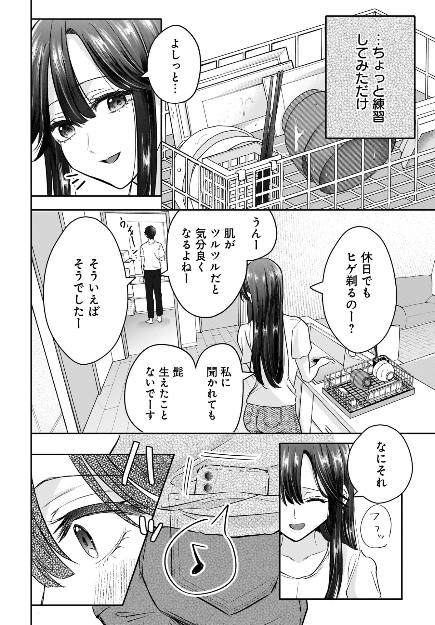 Hitodzuma Kyoushi ga Oshiego no Joshi koukousei ni do hamari suru Hanashi Chapter 5 4ページ