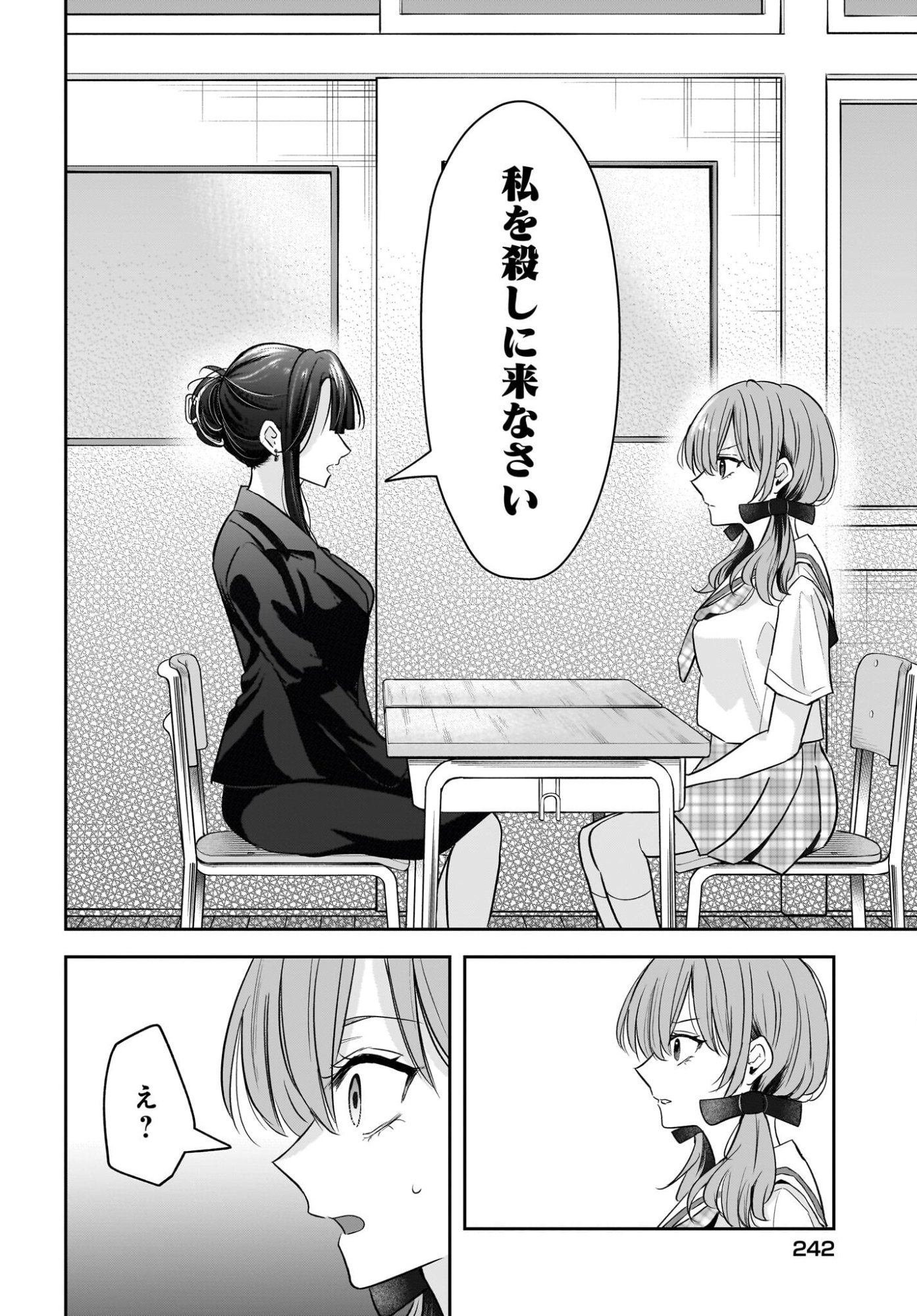 Hitodzuma Kyoushi ga Oshiego no Joshi koukousei ni do hamari suru Hanashi Chapter 6 18ページ