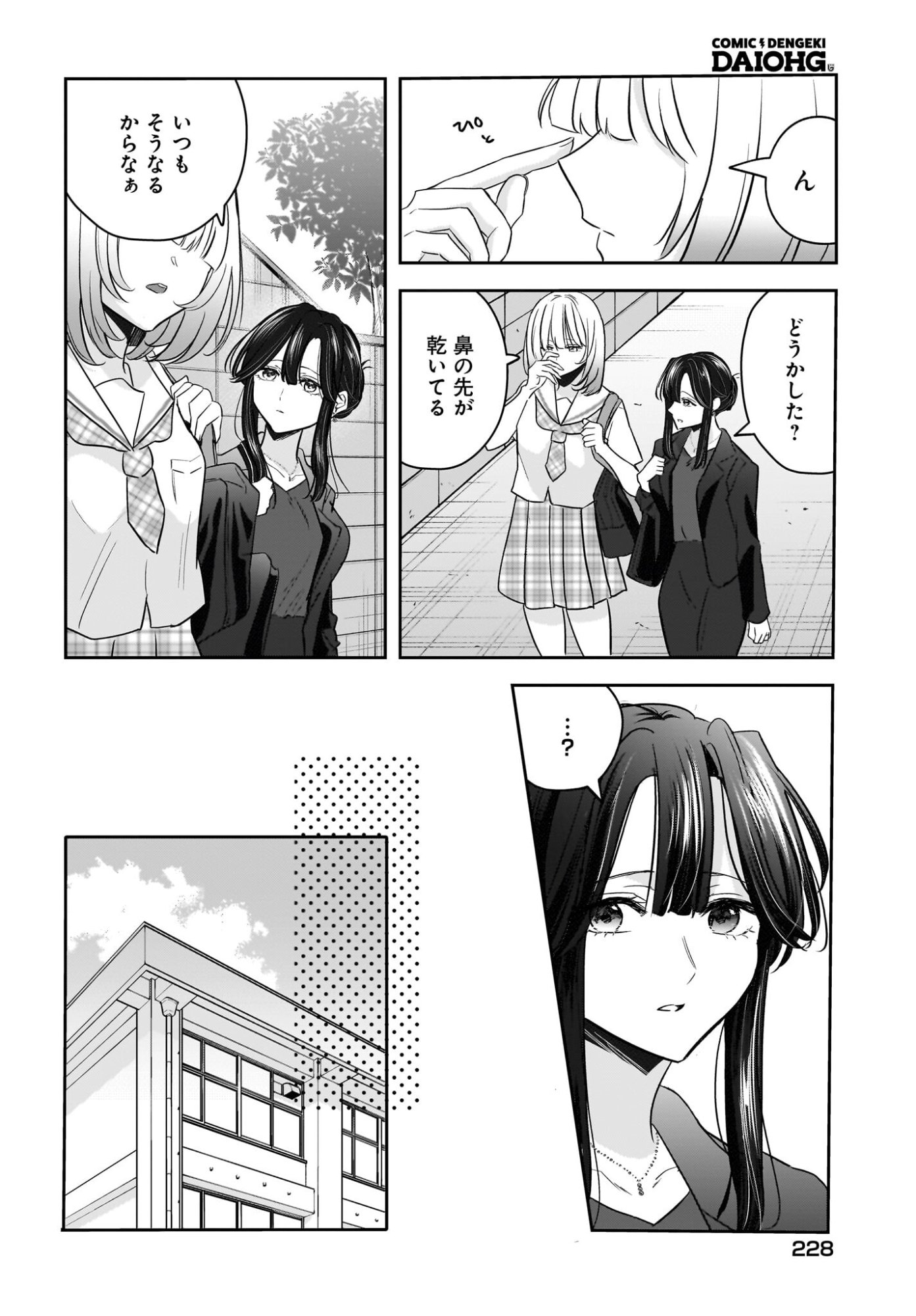 Hitodzuma Kyoushi ga Oshiego no Joshi koukousei ni do hamari suru Hanashi Chapter 7 24ページ