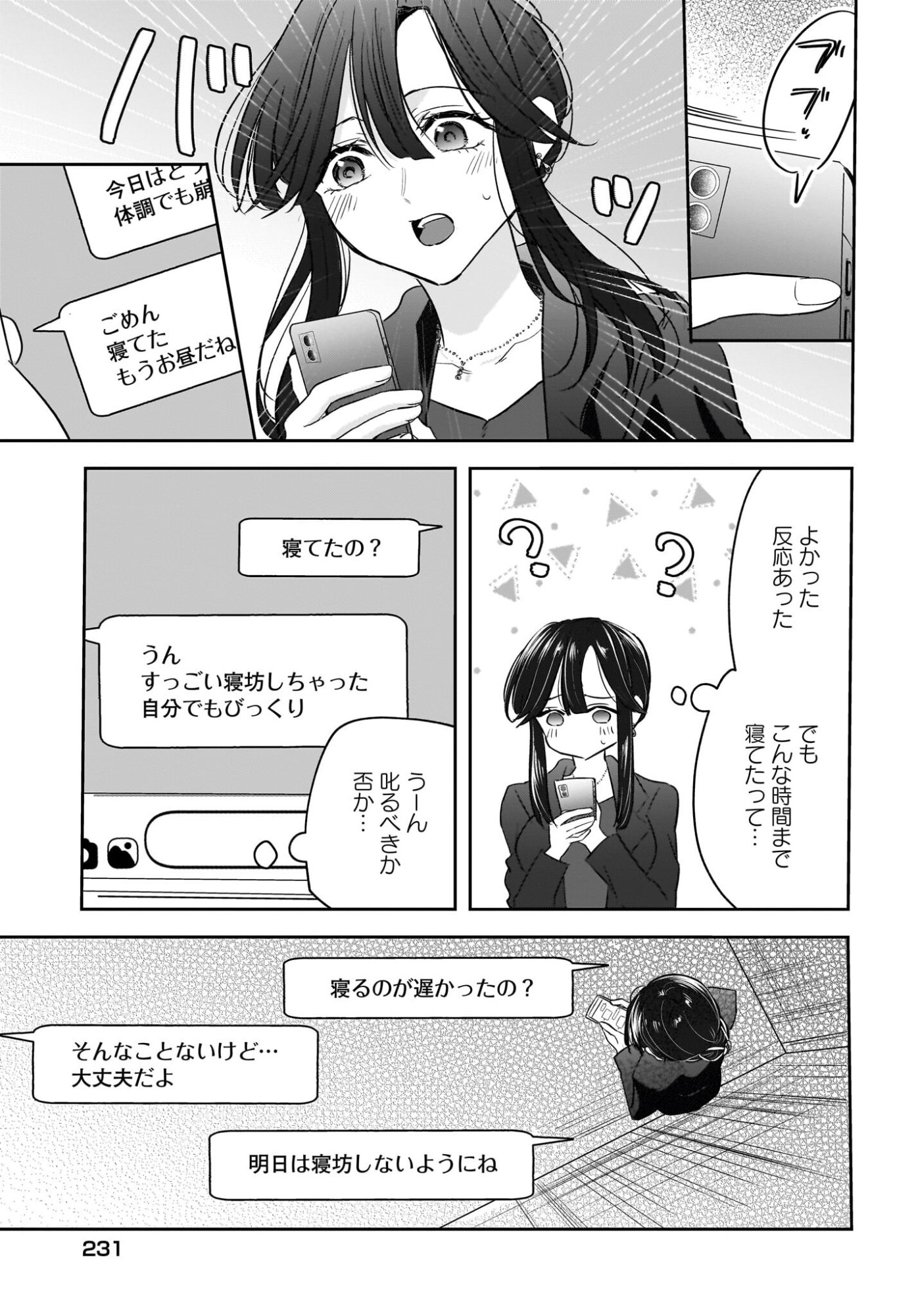 Hitodzuma Kyoushi ga Oshiego no Joshi koukousei ni do hamari suru Hanashi Chapter 7 27ページ