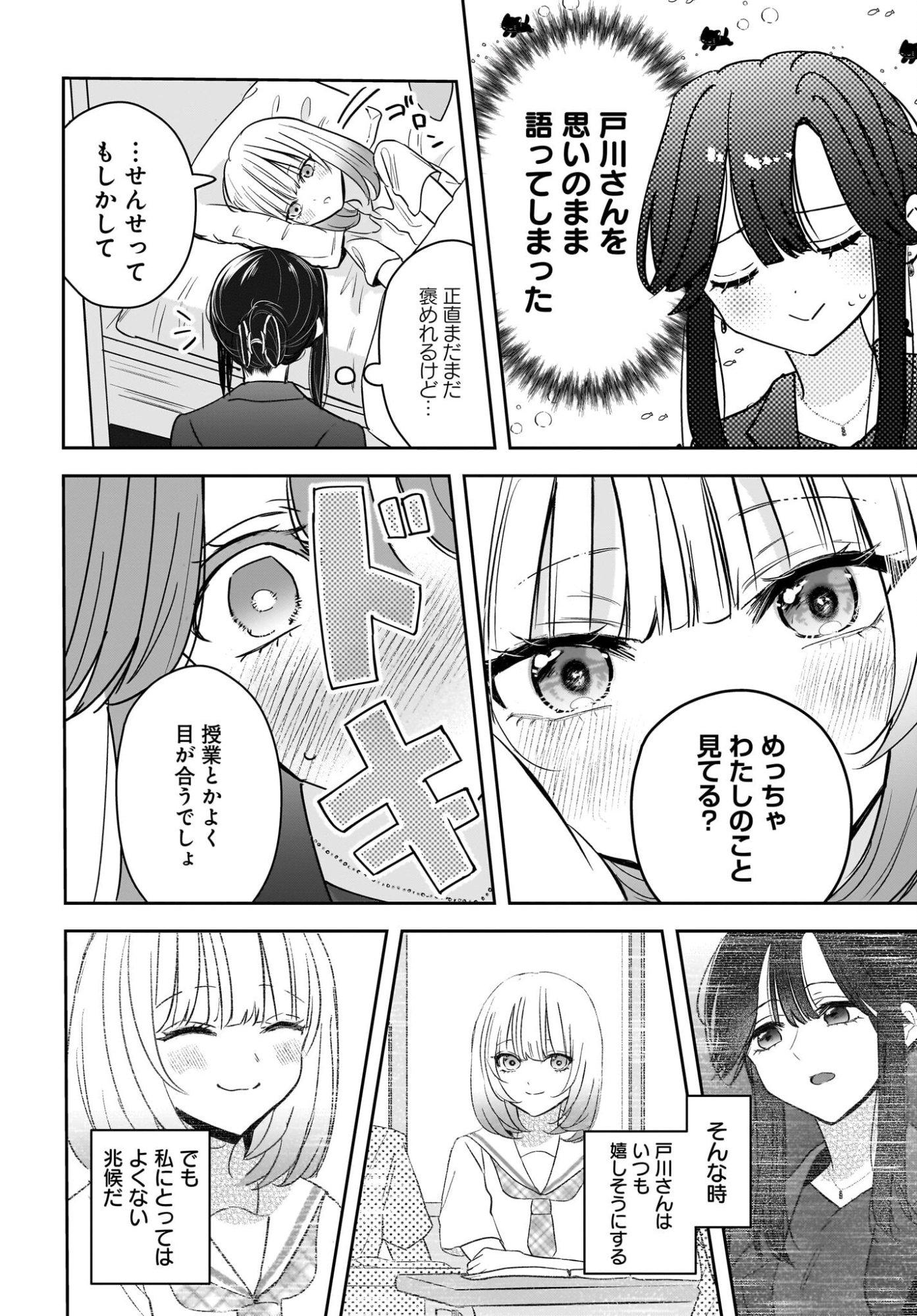 Hitodzuma Kyoushi ga Oshiego no Joshi koukousei ni do hamari suru Hanashi Chapter 8 22ページ