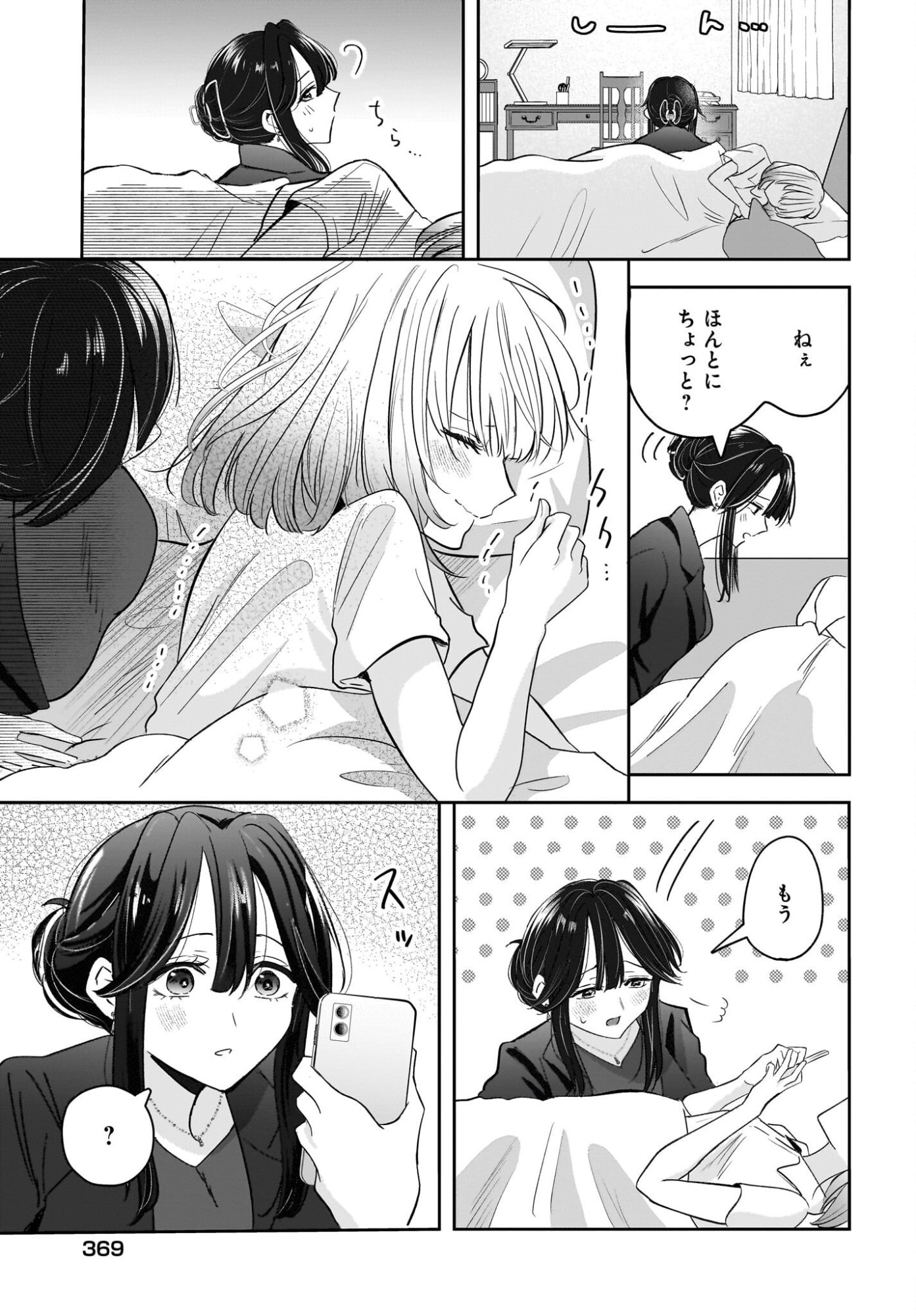 Hitodzuma Kyoushi ga Oshiego no Joshi koukousei ni do hamari suru Hanashi Chapter 8 29ページ