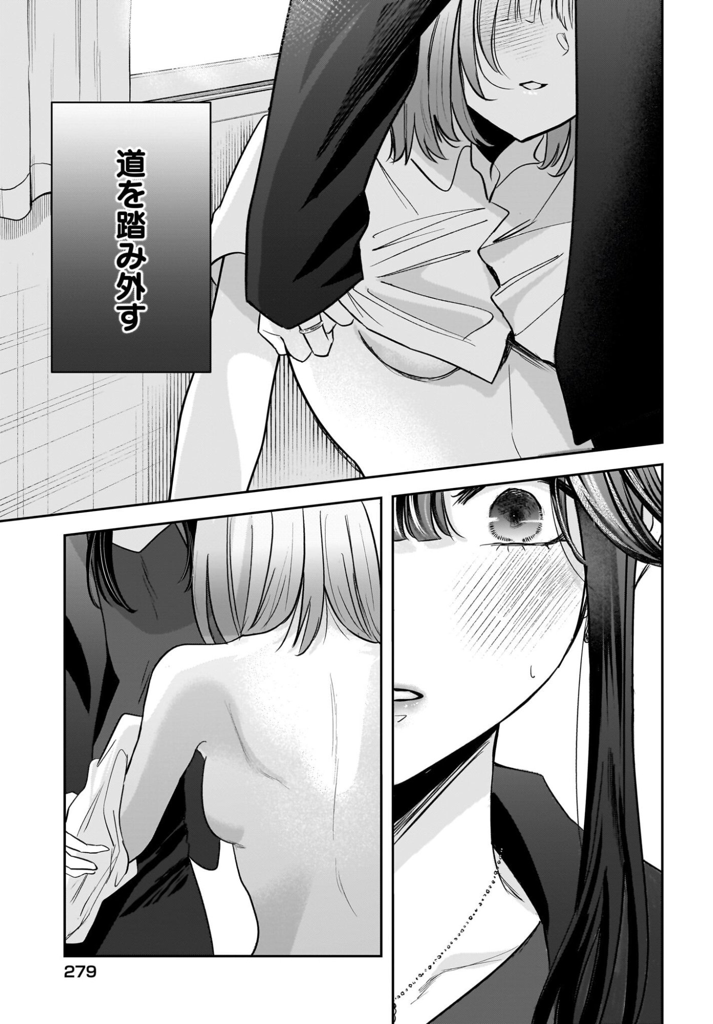 Hitodzuma Kyoushi ga Oshiego no Joshi koukousei ni do hamari suru Hanashi Chapter 9 11ページ