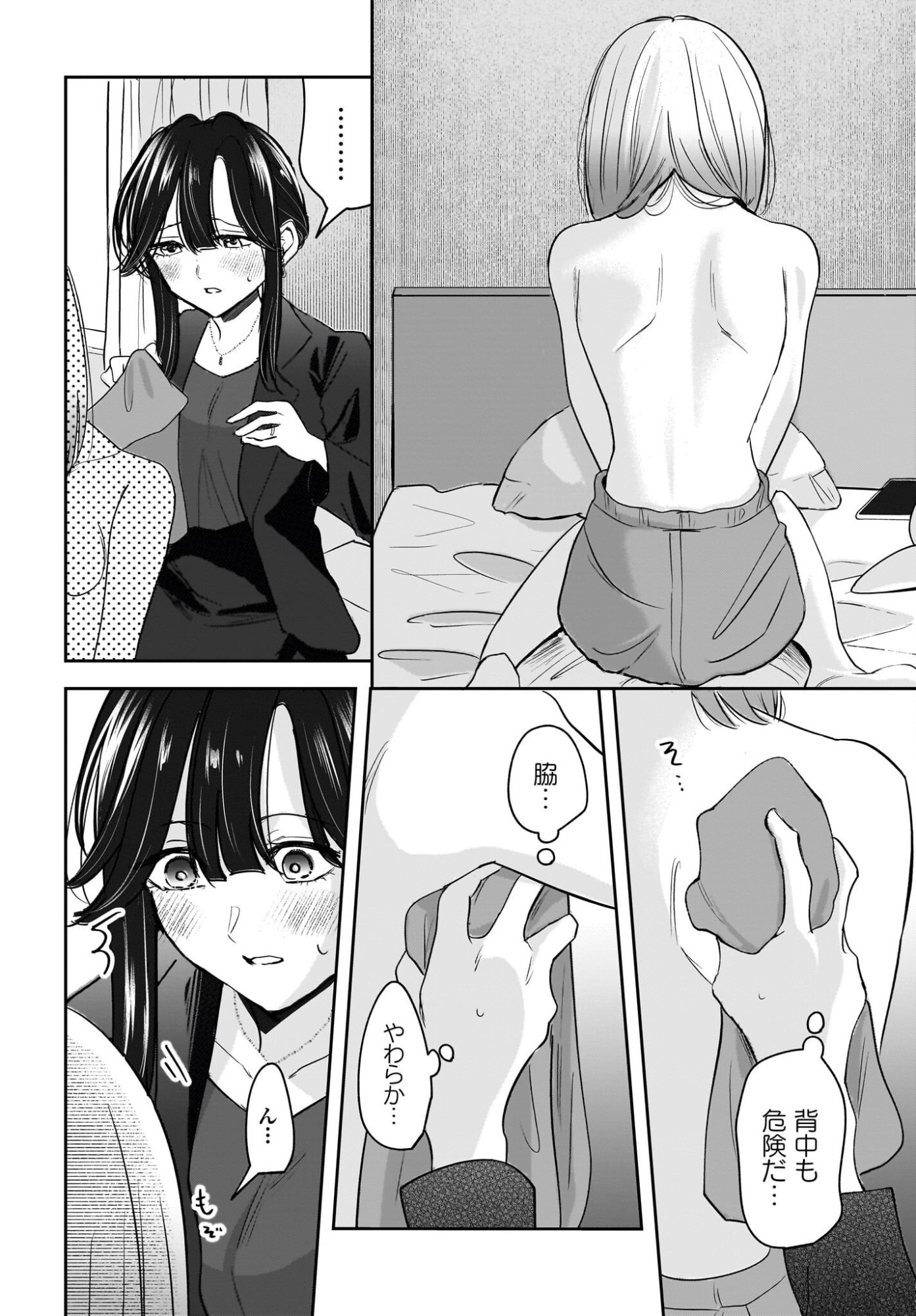 Hitodzuma Kyoushi ga Oshiego no Joshi koukousei ni do hamari suru Hanashi Chapter 9 14ページ