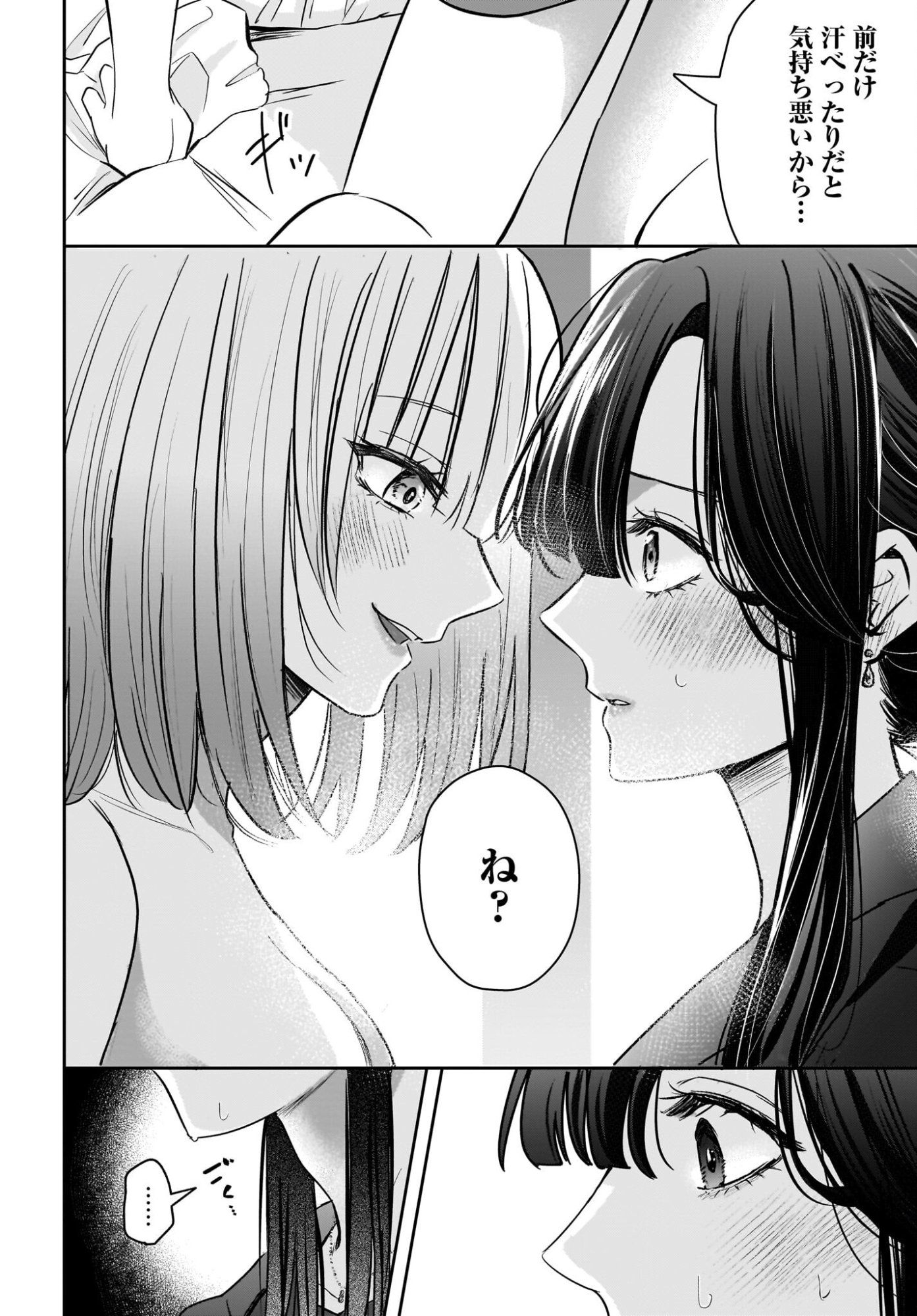 Hitodzuma Kyoushi ga Oshiego no Joshi koukousei ni do hamari suru Hanashi Chapter 9 16ページ