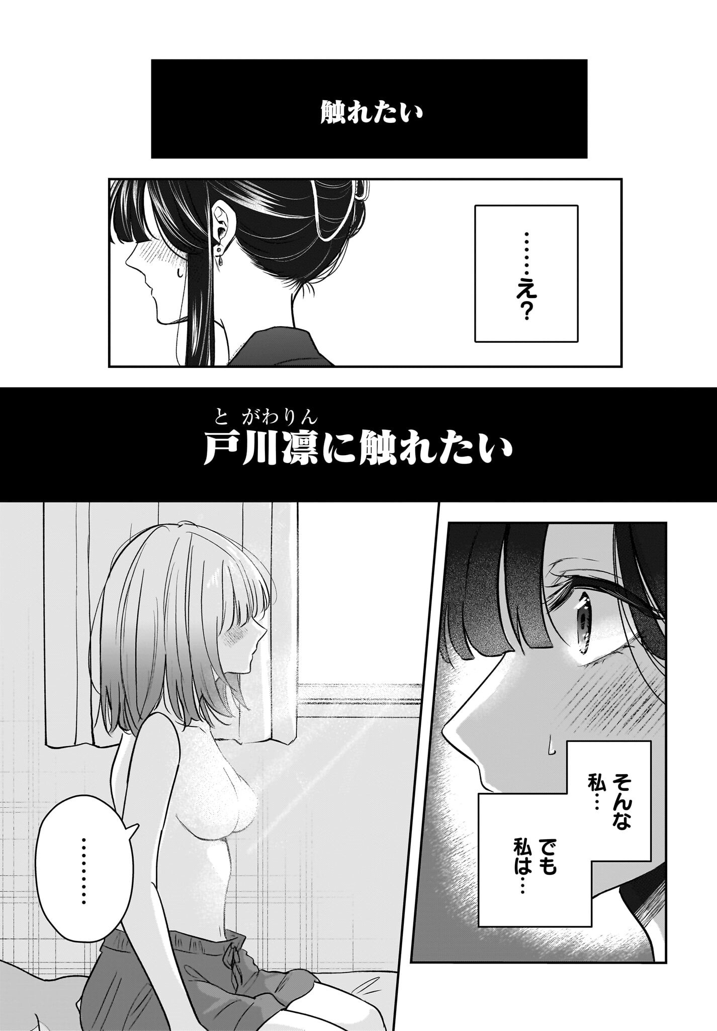 Hitodzuma Kyoushi ga Oshiego no Joshi koukousei ni do hamari suru Hanashi Chapter 9 19ページ