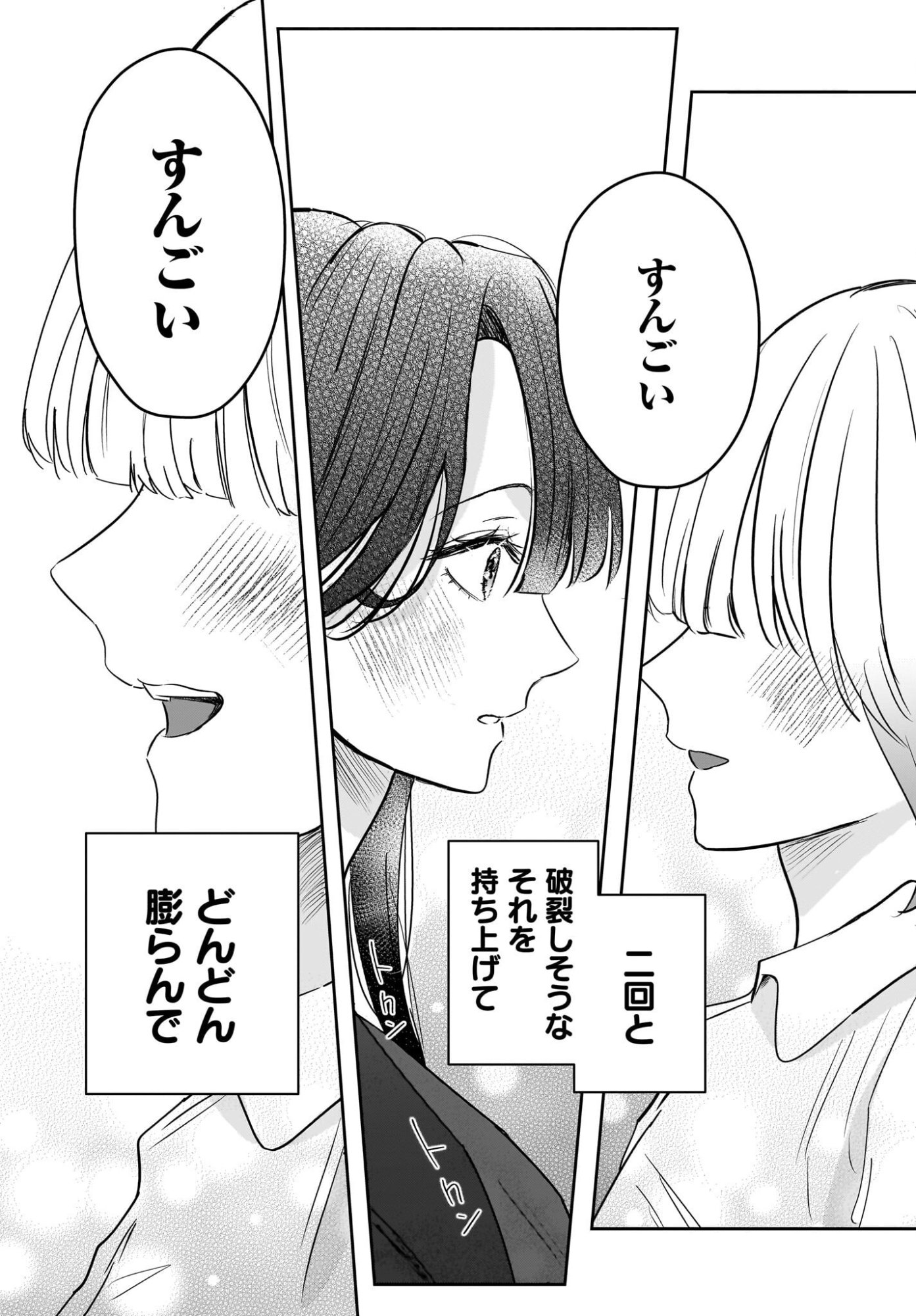 Hitodzuma Kyoushi ga Oshiego no Joshi koukousei ni do hamari suru Hanashi Chapter 9 27ページ