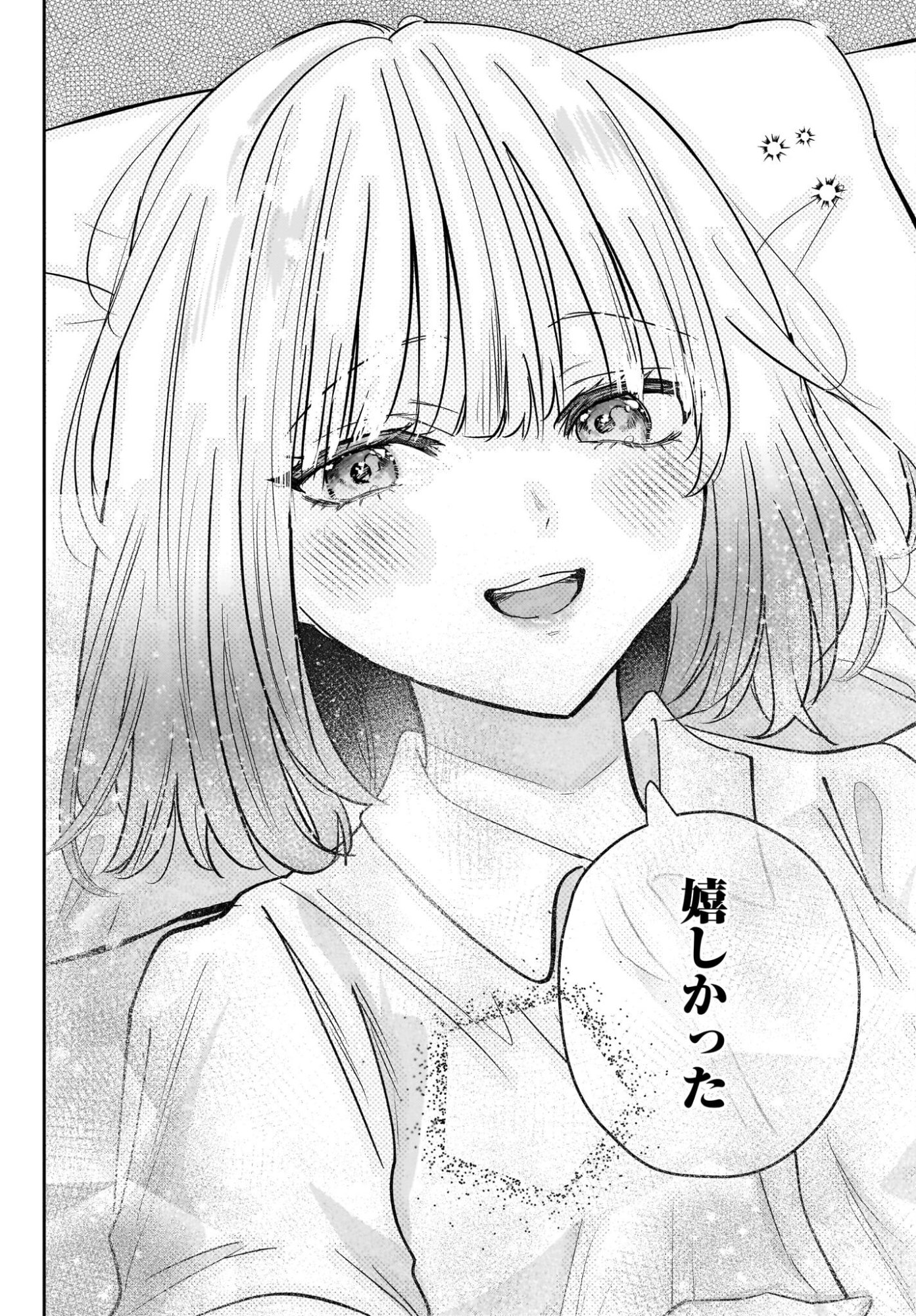 Hitodzuma Kyoushi ga Oshiego no Joshi koukousei ni do hamari suru Hanashi Chapter 9 28ページ