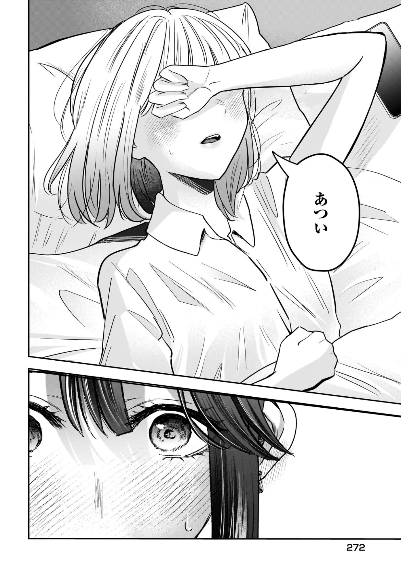 Hitodzuma Kyoushi ga Oshiego no Joshi koukousei ni do hamari suru Hanashi Chapter 9 4ページ