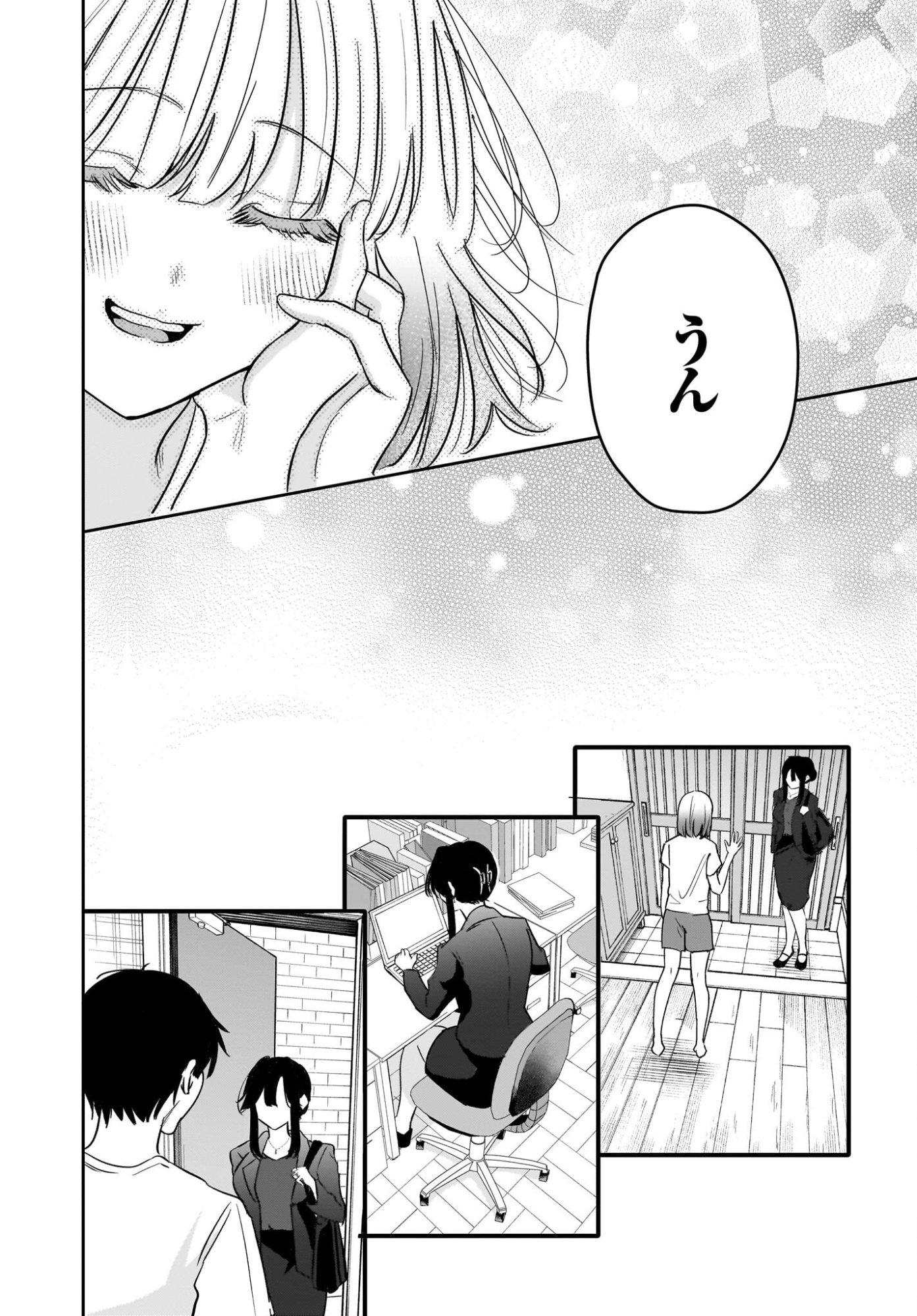 Hitodzuma Kyoushi ga Oshiego no Joshi koukousei ni do hamari suru Hanashi Chapter 9 33ページ