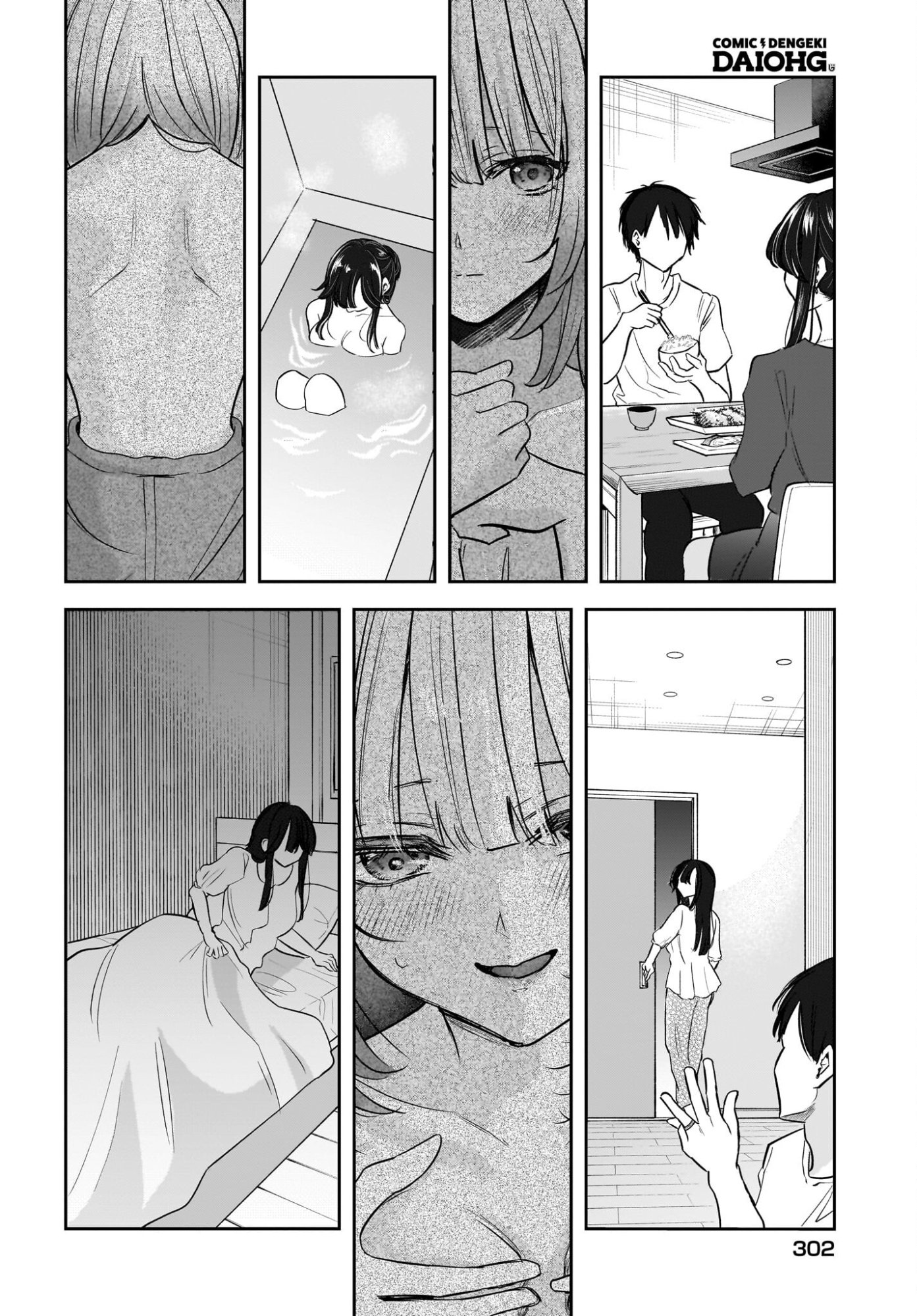 Hitodzuma Kyoushi ga Oshiego no Joshi koukousei ni do hamari suru Hanashi Chapter 9 34ページ