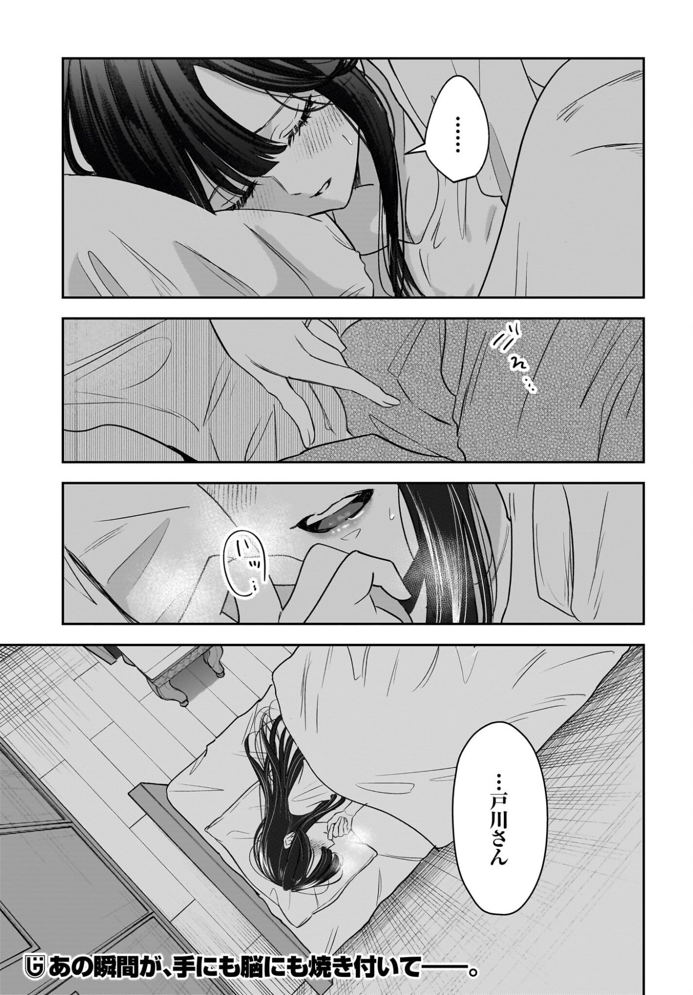 Hitodzuma Kyoushi ga Oshiego no Joshi koukousei ni do hamari suru Hanashi Chapter 9 35ページ
