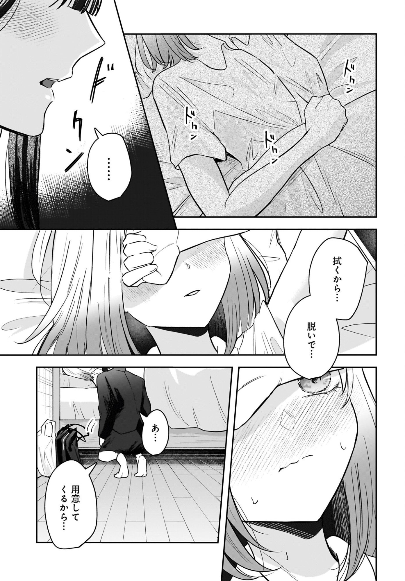 Hitodzuma Kyoushi ga Oshiego no Joshi koukousei ni do hamari suru Hanashi Chapter 9 5ページ
