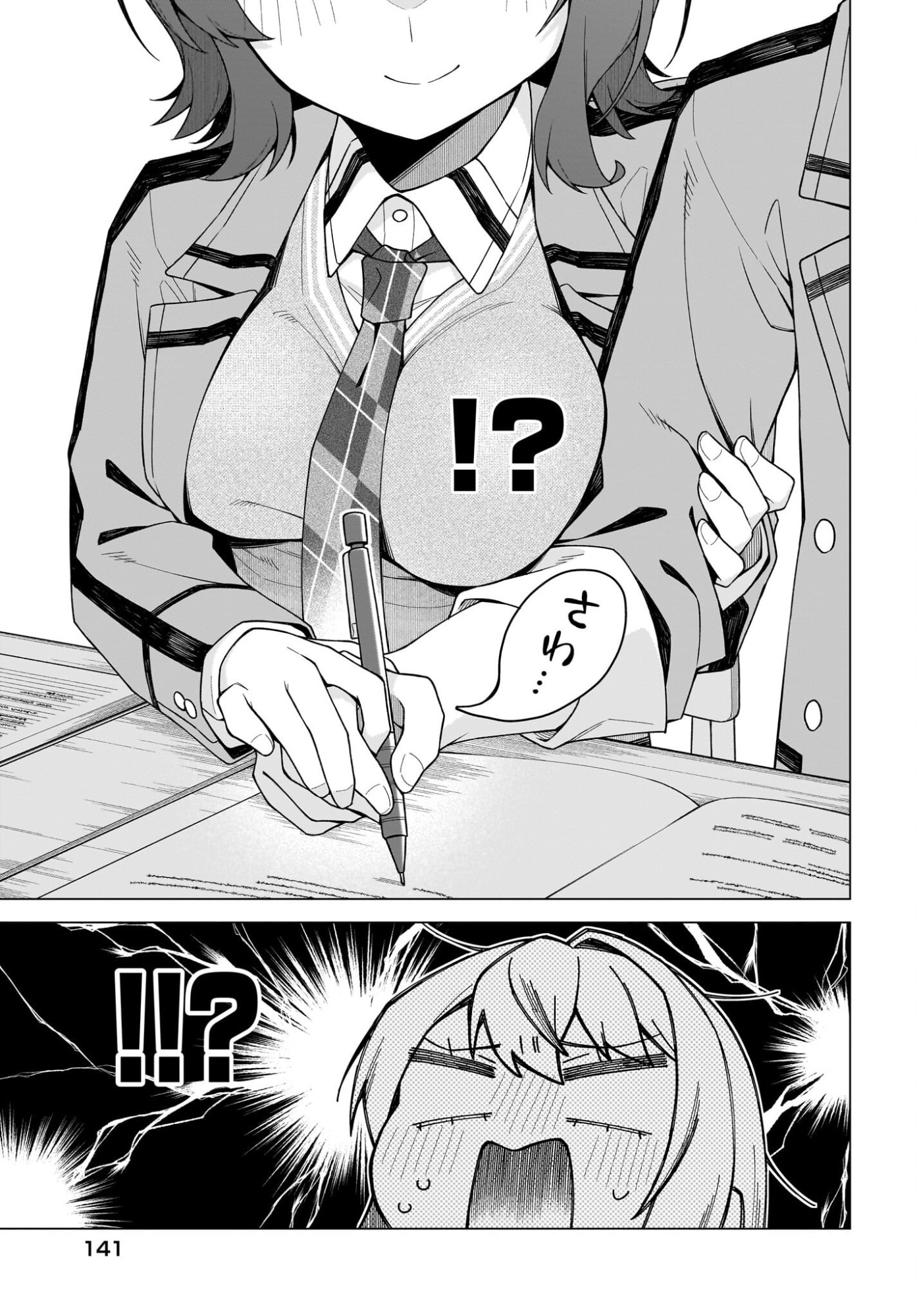 Chanto Suki tte Ieru Ko Musou Chapter 2 27ページ