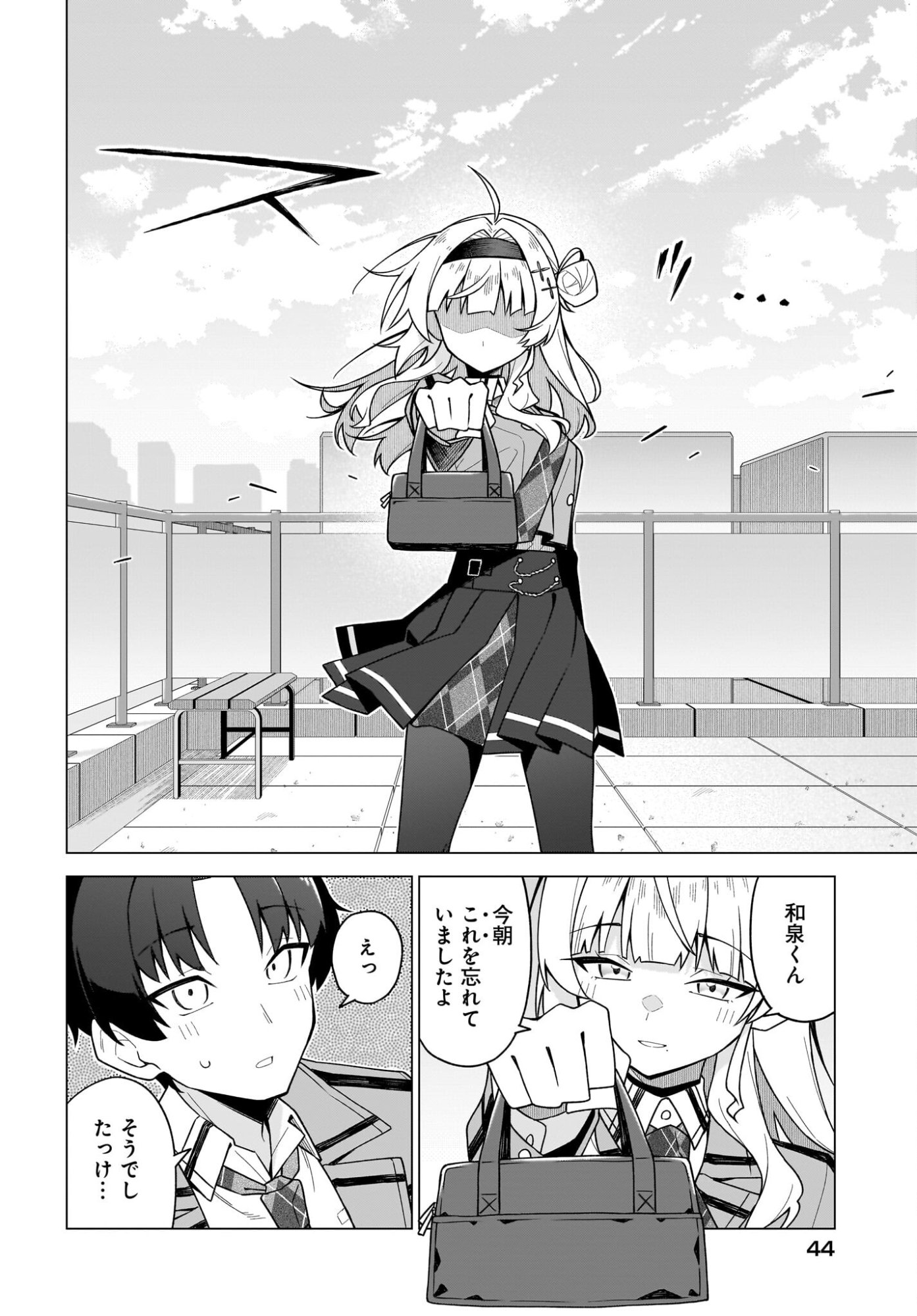 Chanto Suki tte Ieru Ko Musou Chapter 3 14ページ
