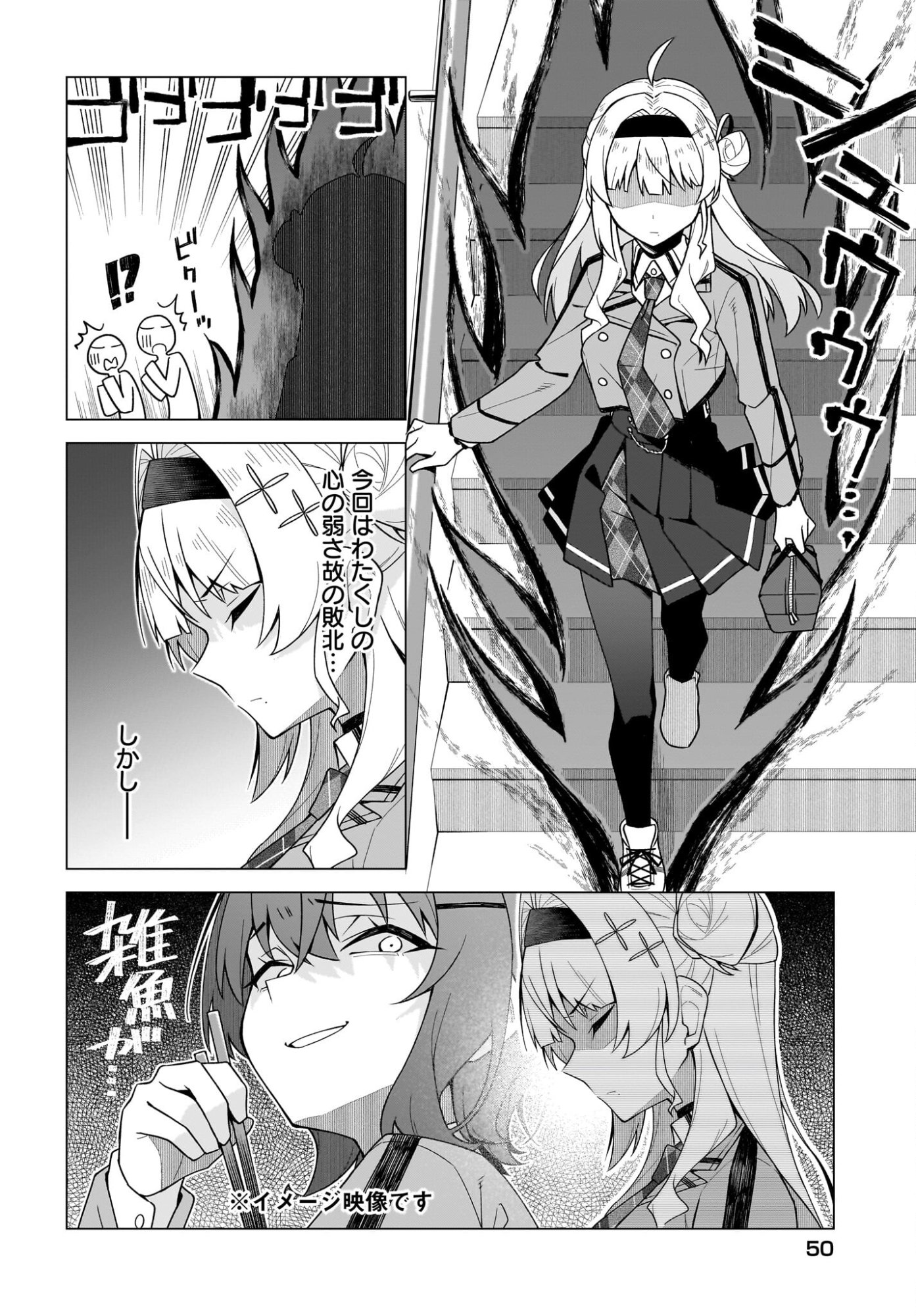Chanto Suki tte Ieru Ko Musou Chapter 3 20ページ
