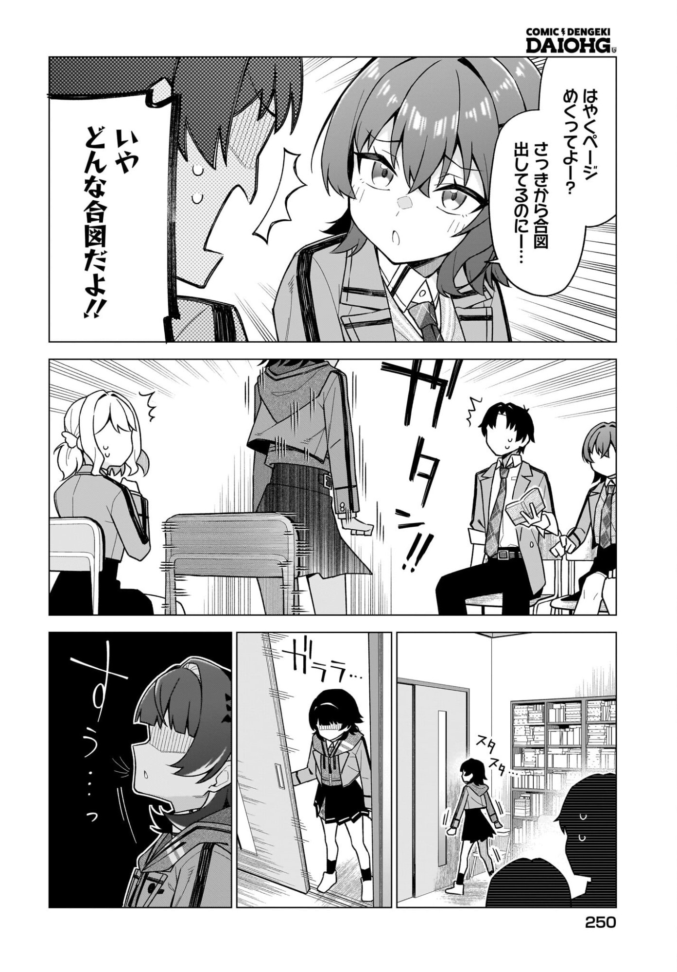 Chanto Suki tte Ieru Ko Musou Chapter 4 16ページ