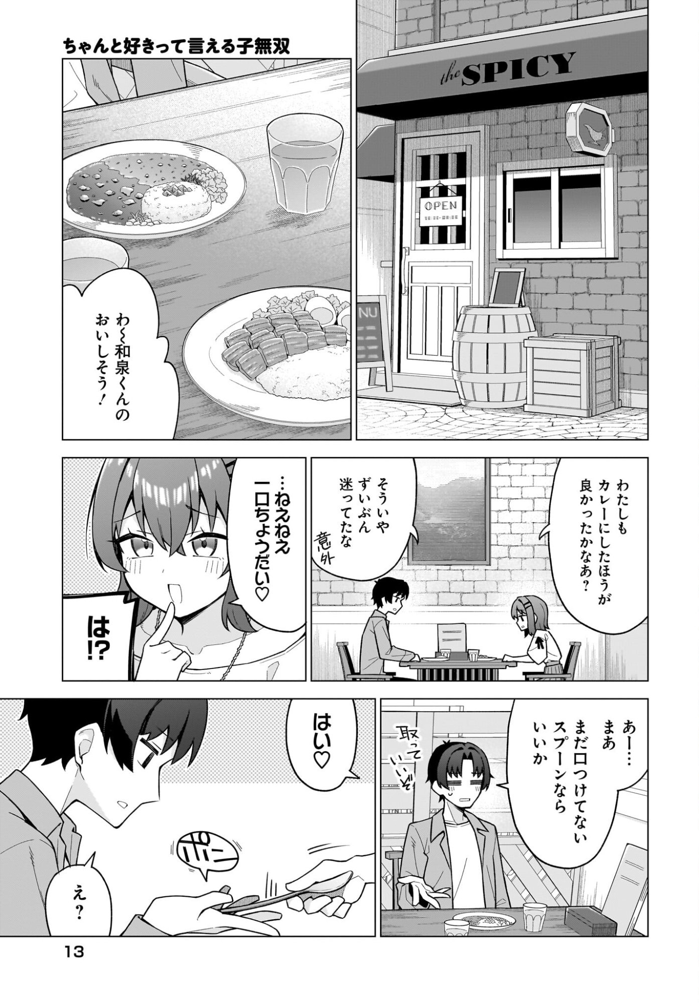 Chanto Suki tte Ieru Ko Musou Chapter 6 9ページ