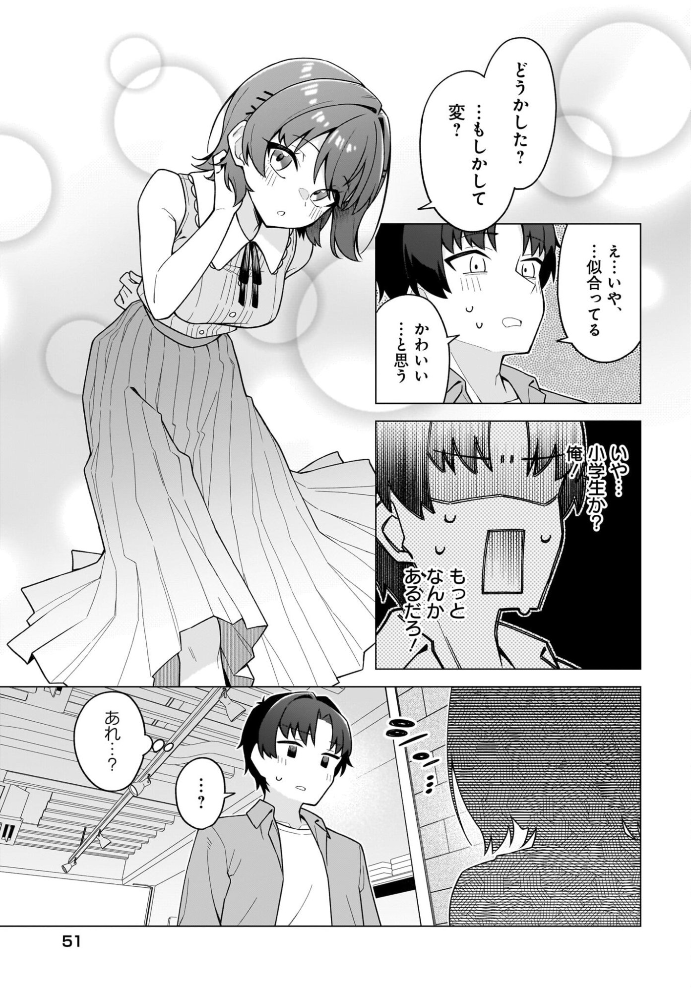Chanto Suki tte Ieru Ko Musou Chapter 7 15ページ
