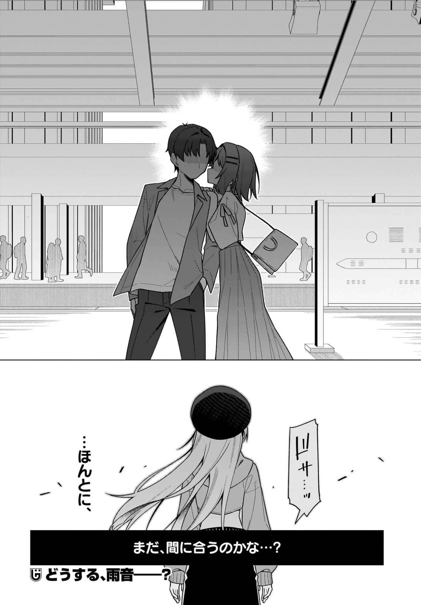 Chanto Suki tte Ieru Ko Musou Chapter 7 20ページ