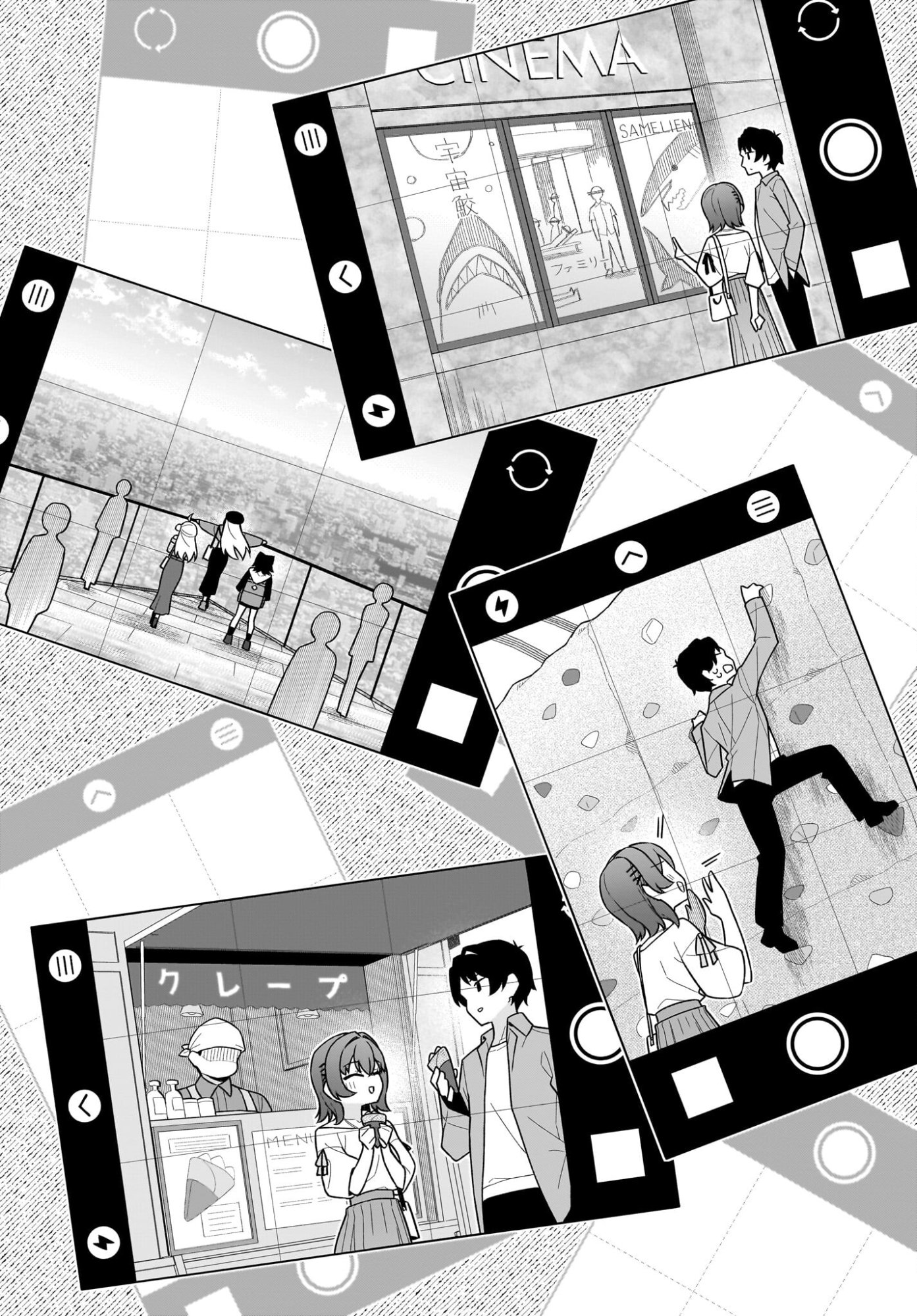 Chanto Suki tte Ieru Ko Musou Chapter 7 4ページ