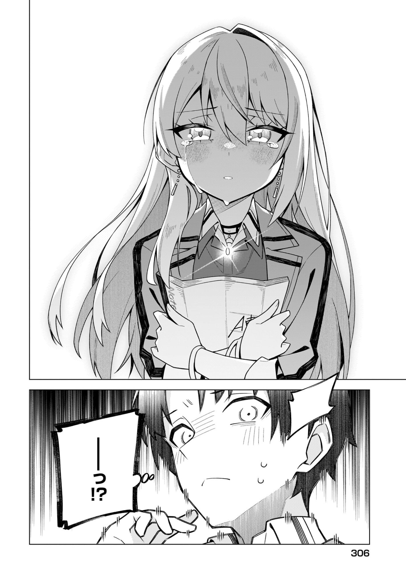 Chanto Suki tte Ieru Ko Musou Chapter 8 12ページ