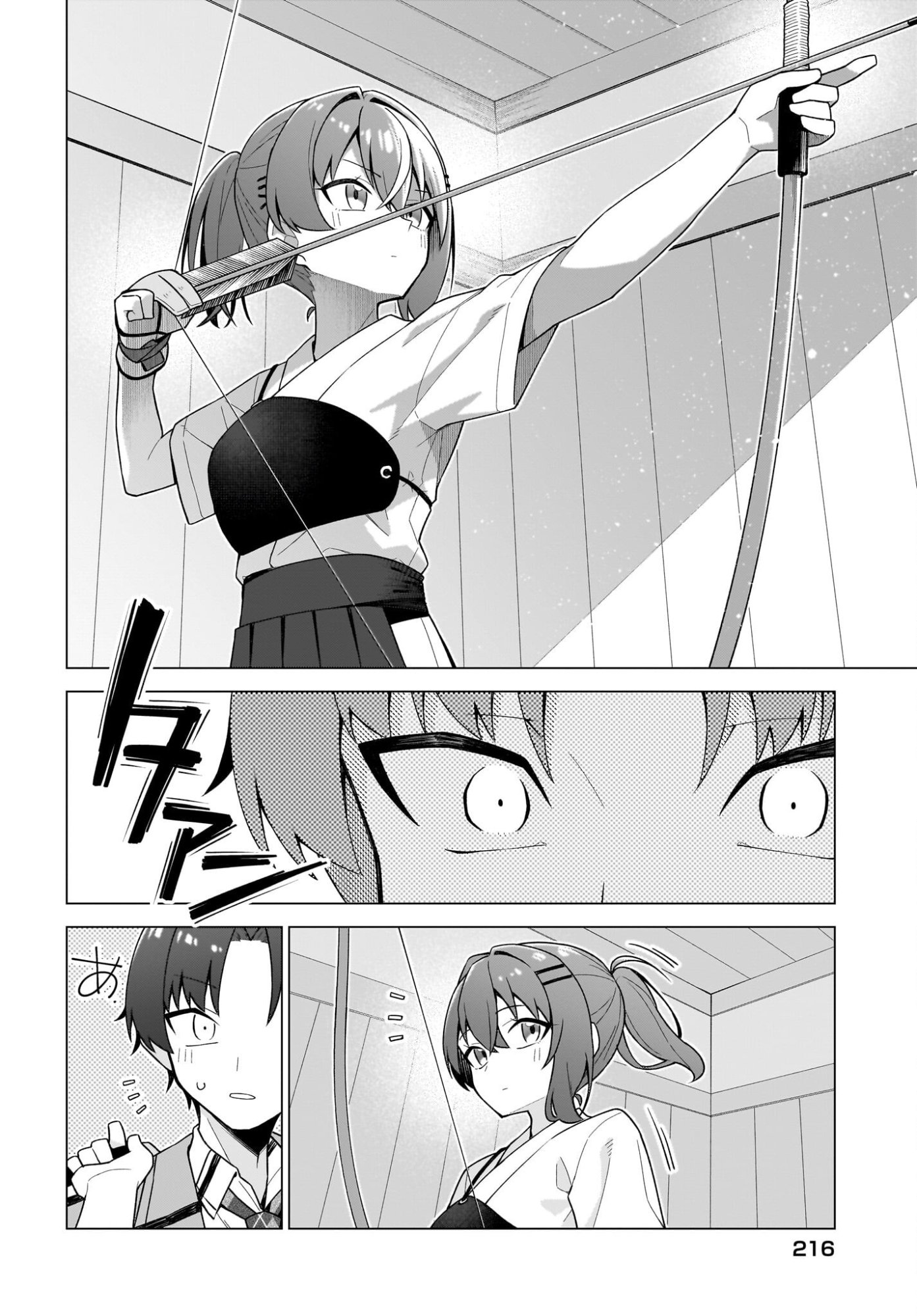 Chanto Suki tte Ieru Ko Musou Chapter 11 12ページ