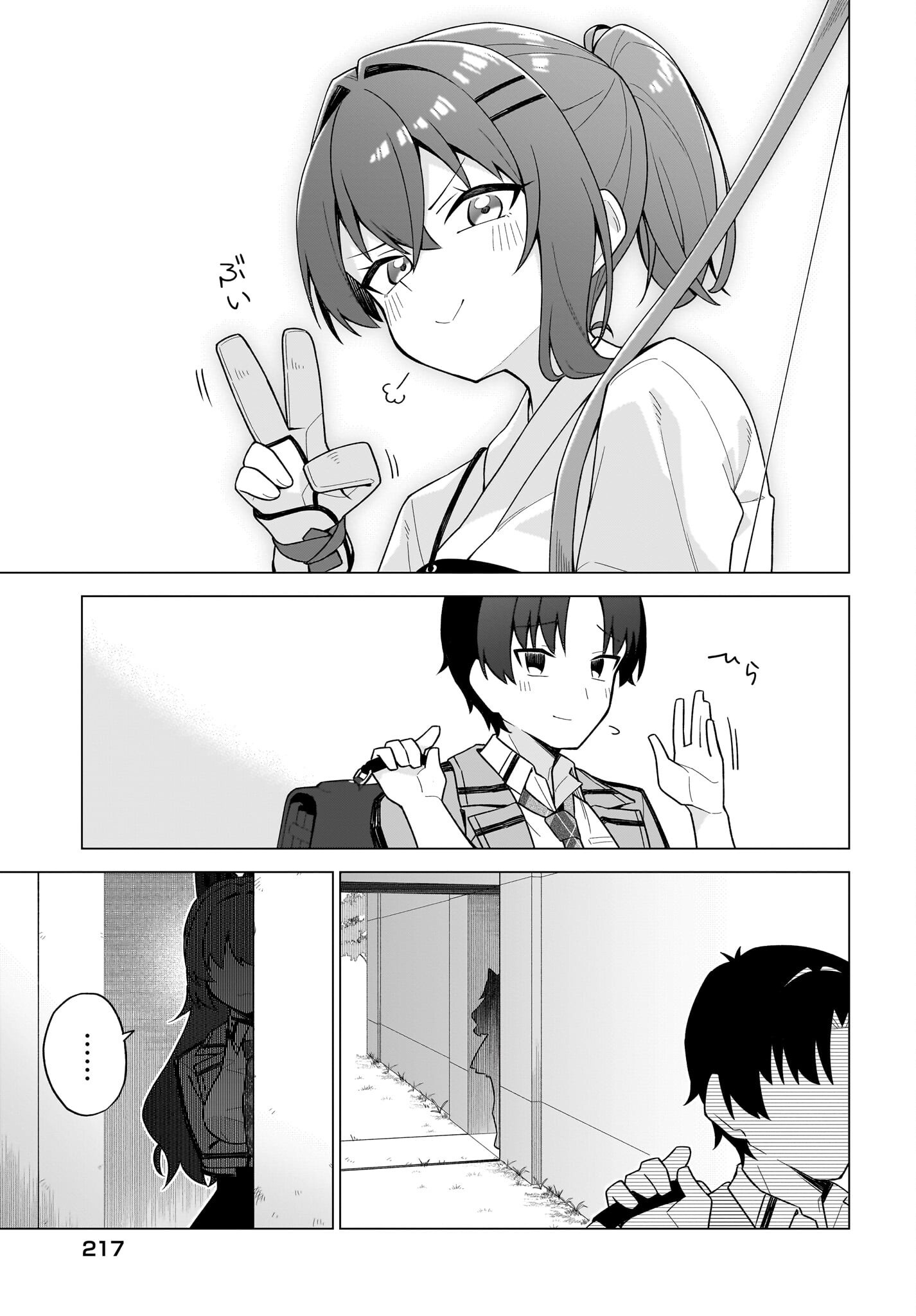 Chanto Suki tte Ieru Ko Musou Chapter 11 13ページ