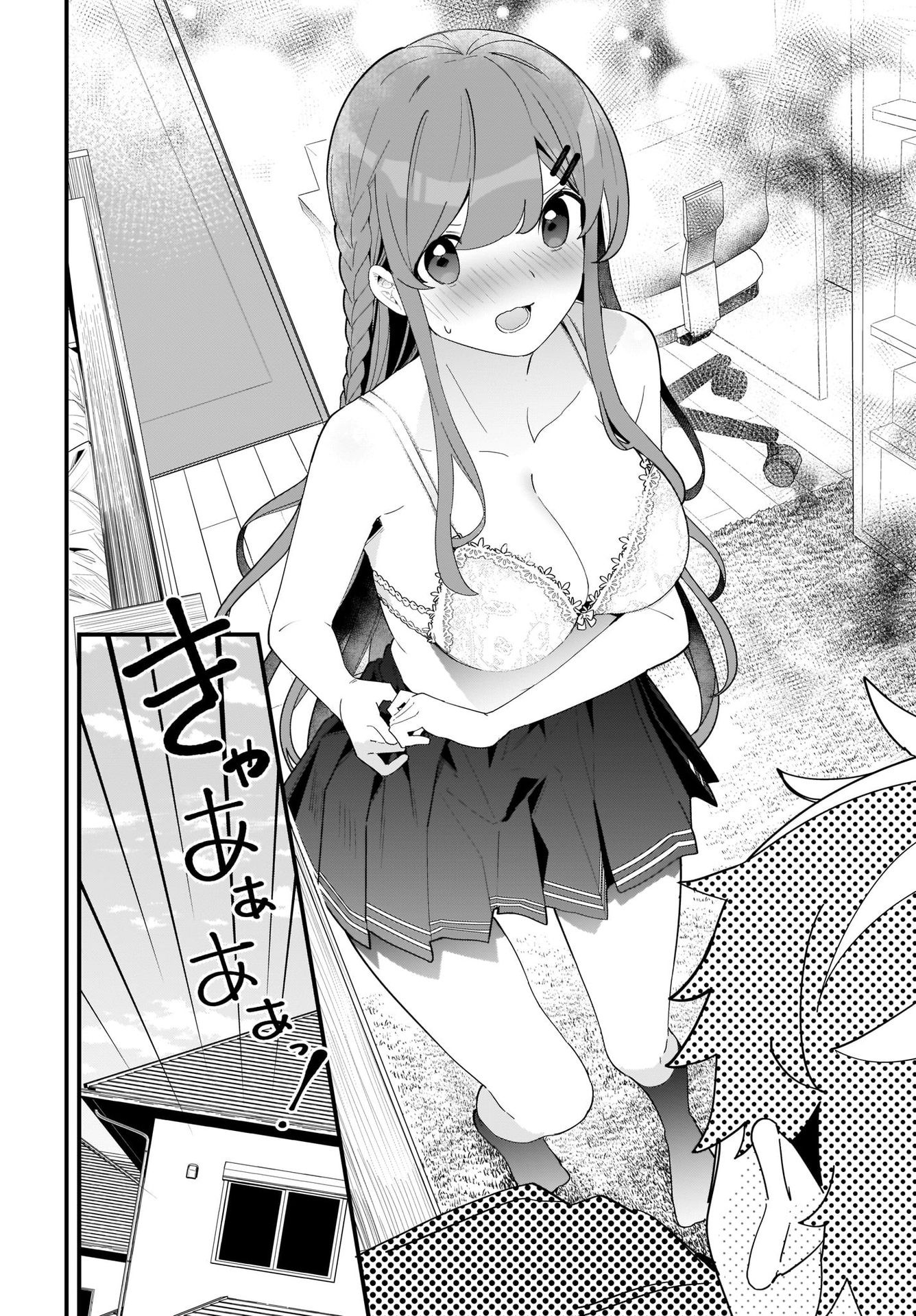 Imouto wa Kanojo ni Deki Nai no ni Chapter 1 2ページ