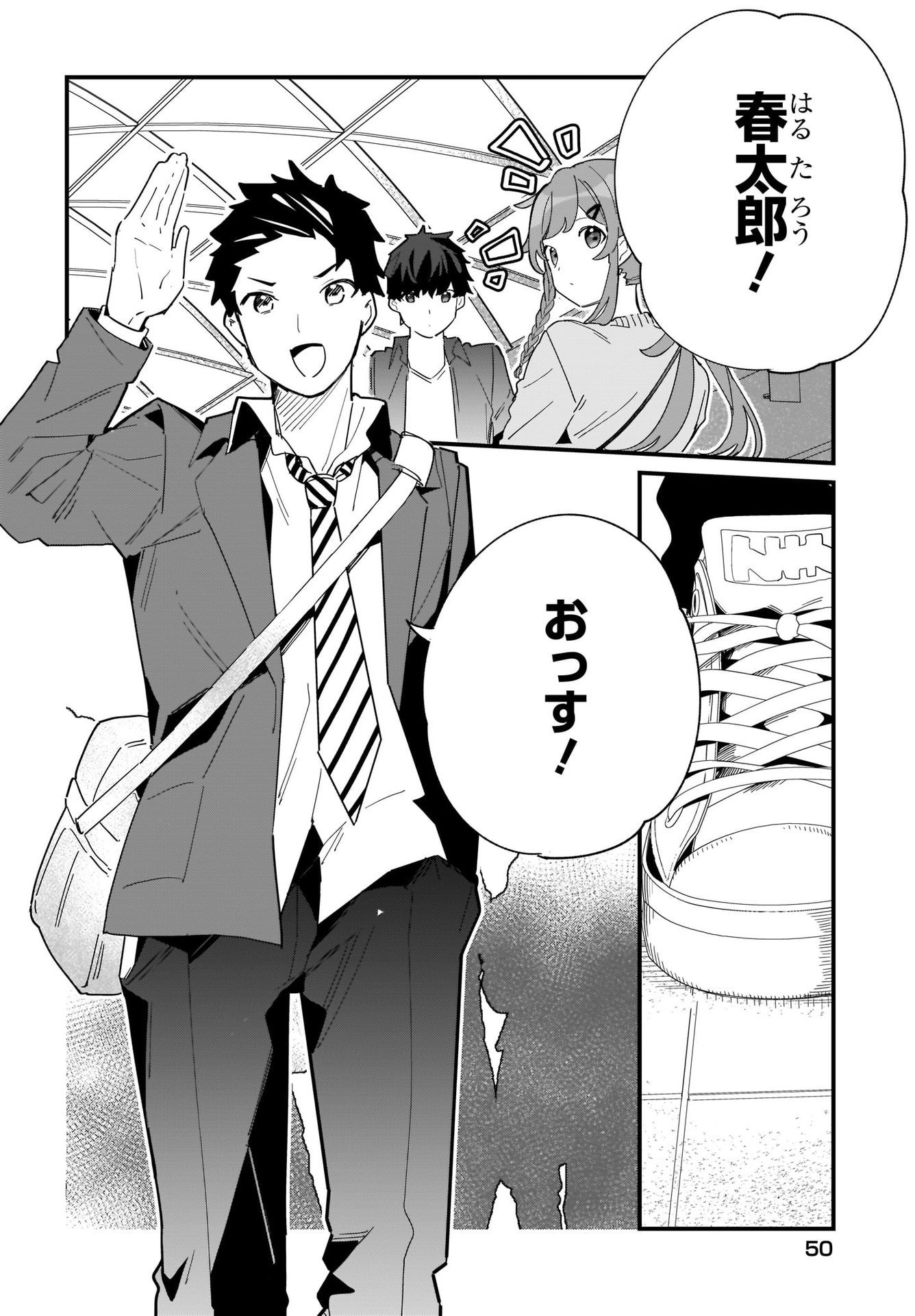 Imouto wa Kanojo ni Deki Nai no ni Chapter 1 28ページ
